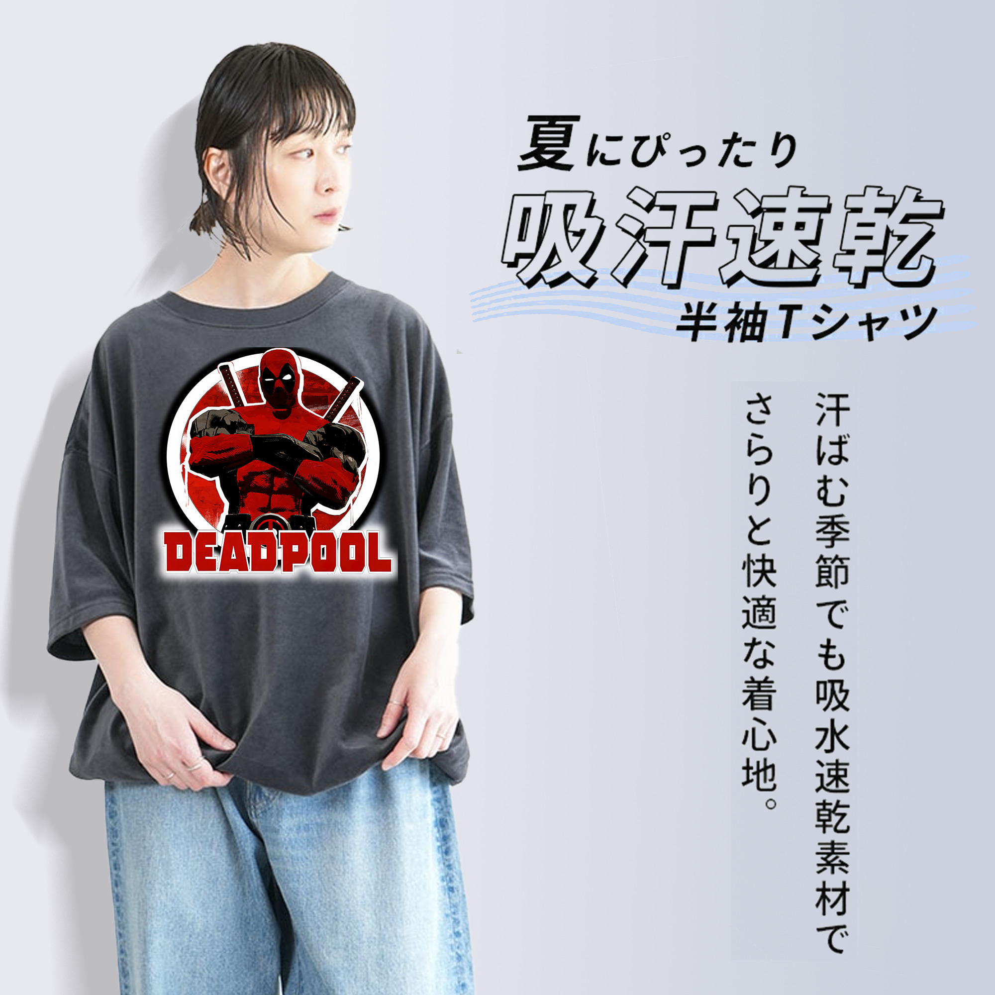 Deadpool デッドプール 綿100% ヴィンテージ風 半袖Tシャツ（フロントプリント）