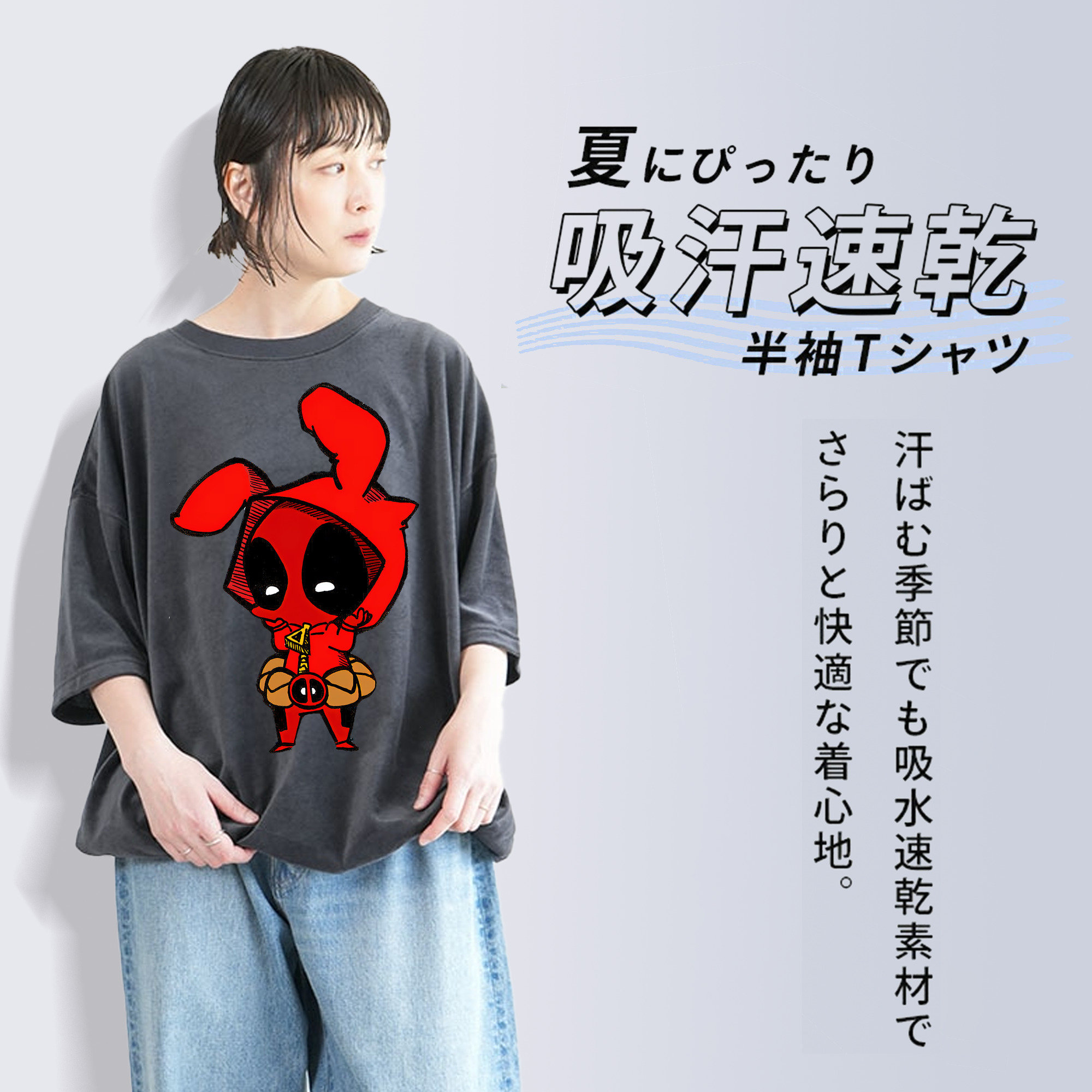 Deadpool デッドプール 綿100% ヴィンテージ風 半袖Tシャツ（フロントプリント）
