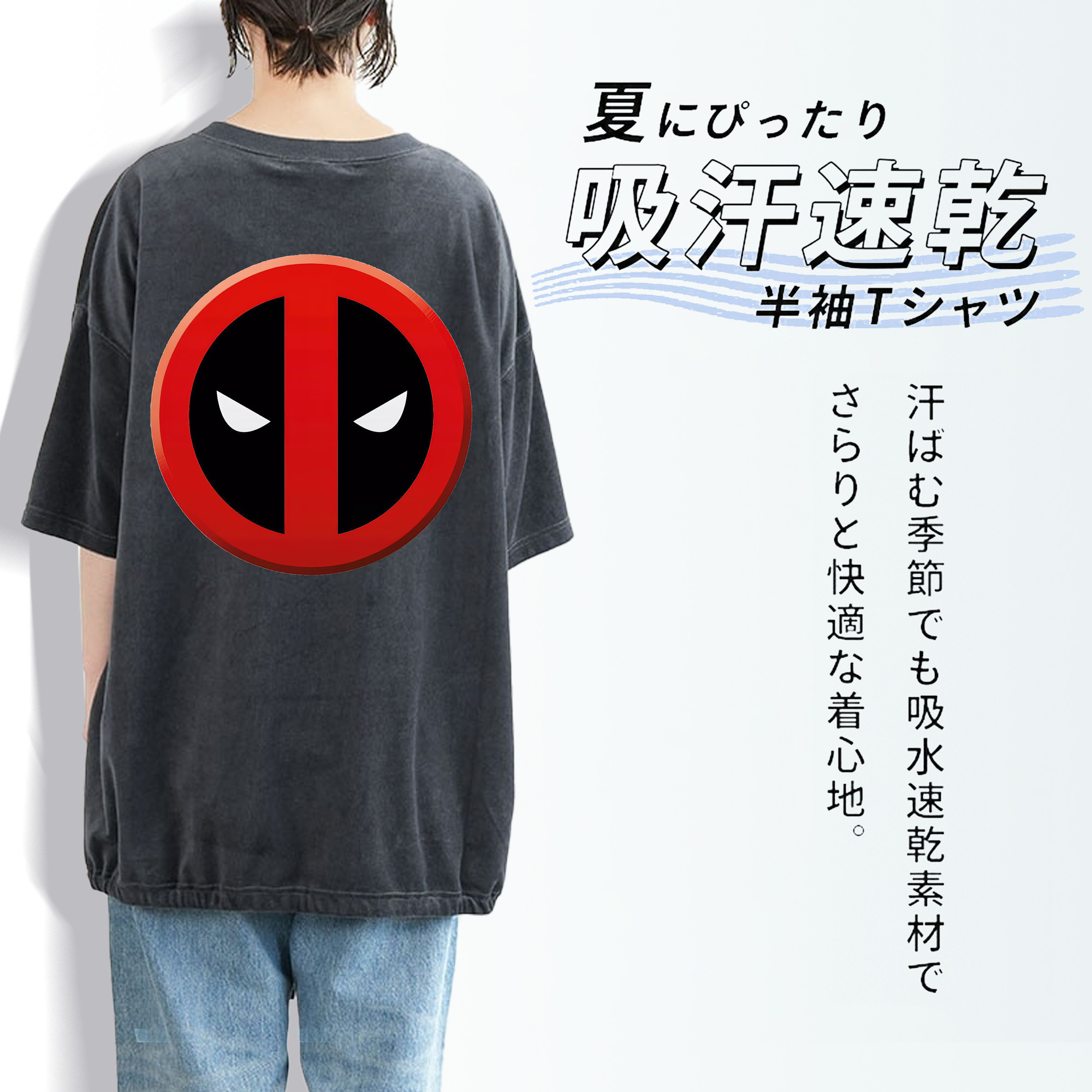 Deadpool デッドプール 綿100% ヴィンテージ風 半袖Tシャツ（背面プリント）