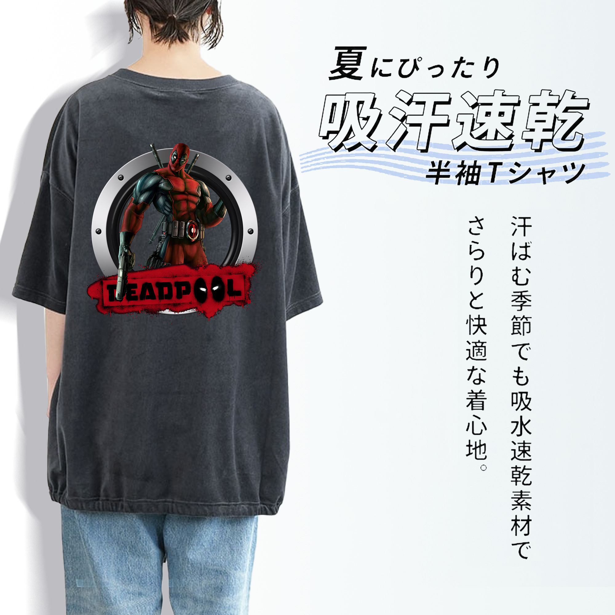 Deadpool デッドプール 綿100% ヴィンテージ風 半袖Tシャツ（背面プリント）