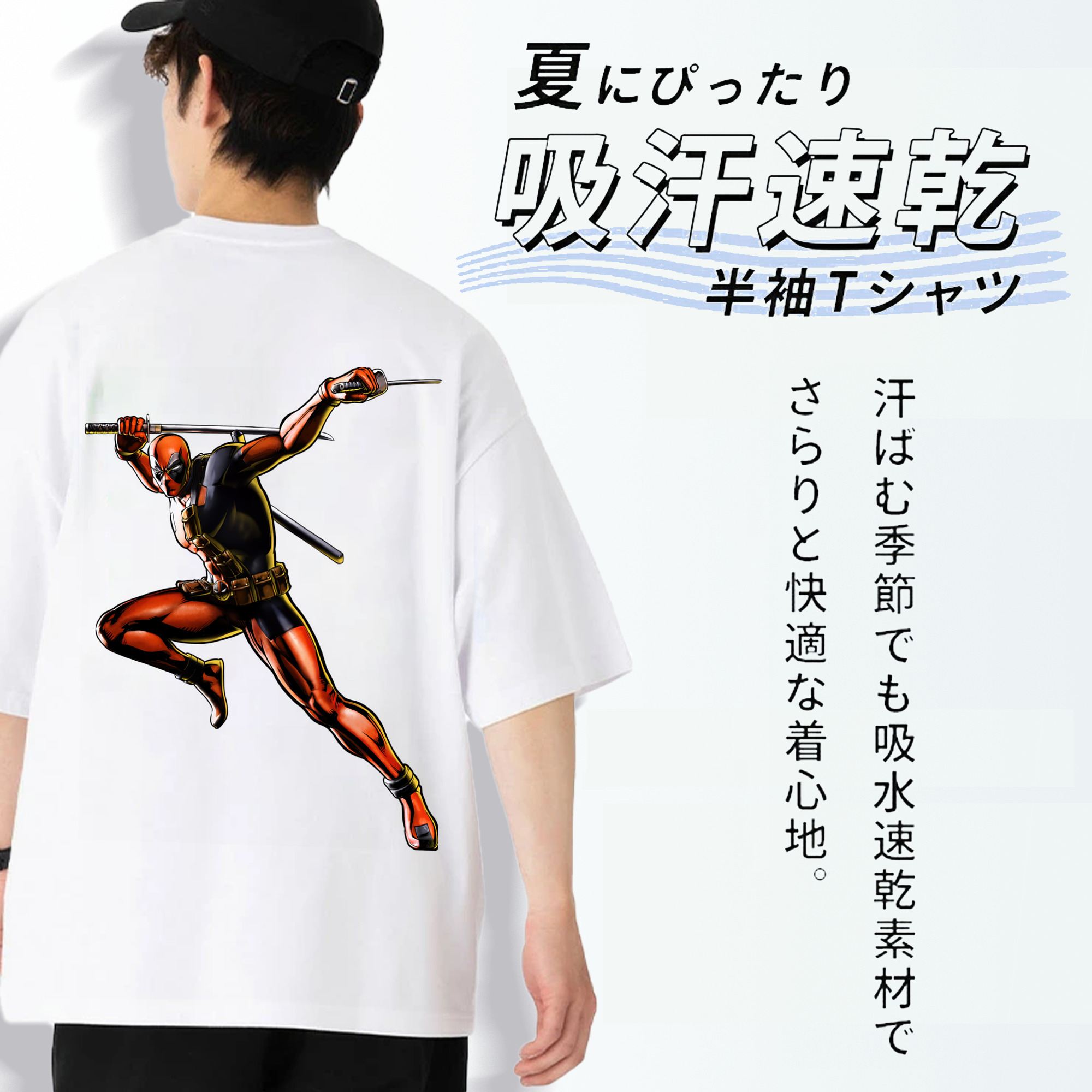 Deadpool デッドプール 綿100％ メンズ半袖Tシャツ（バックプリント） 通気性