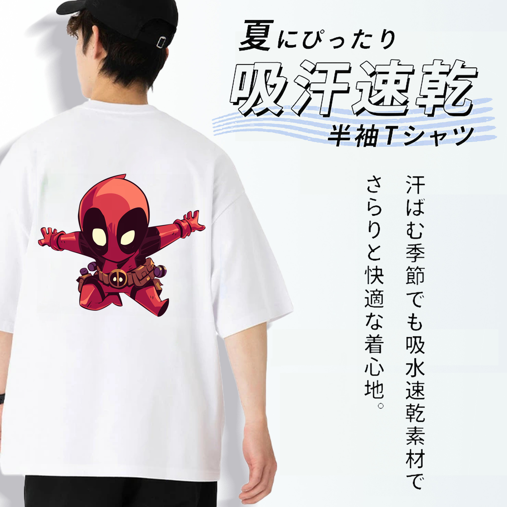 Deadpool デッドプール 綿100％ メンズ半袖Tシャツ（バックプリント） 通気性