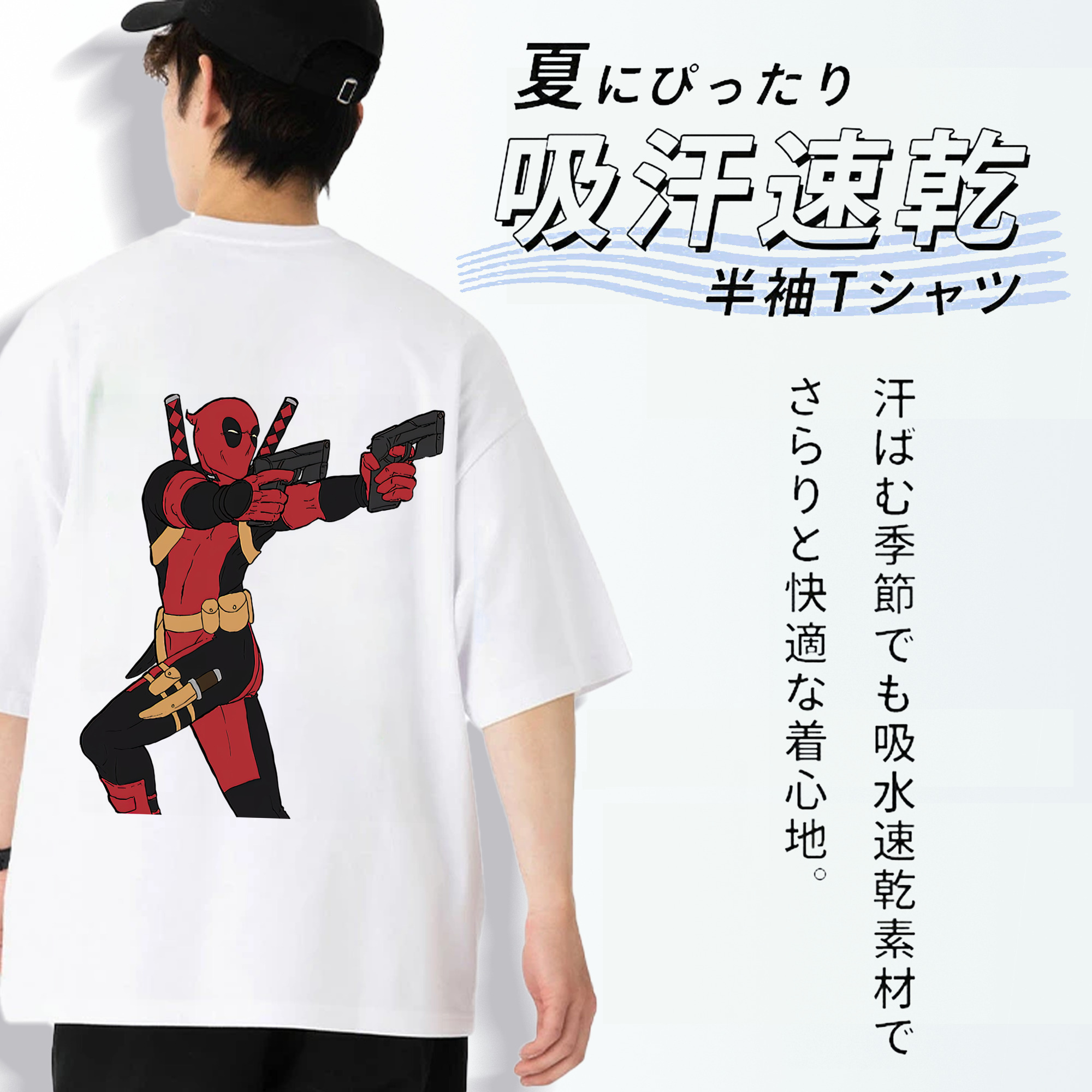 Deadpool デッドプール 綿100％ メンズ半袖Tシャツ（バックプリント） 通気性