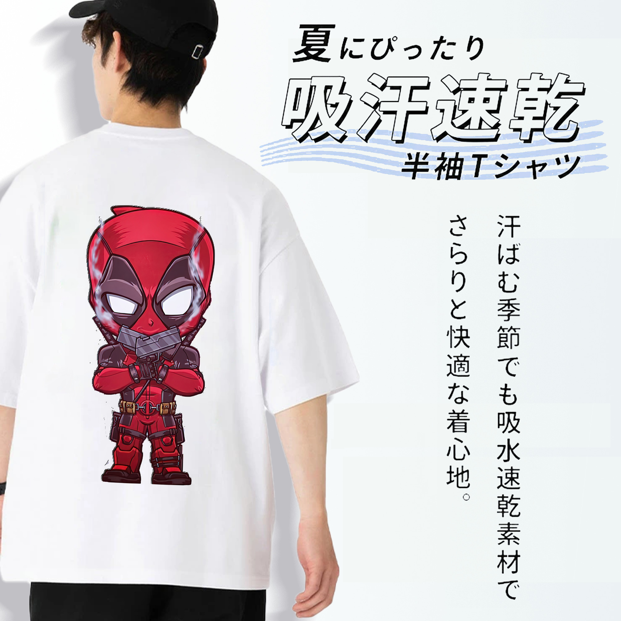 Deadpool デッドプール 綿100％ メンズ半袖Tシャツ（バックプリント） 通気性