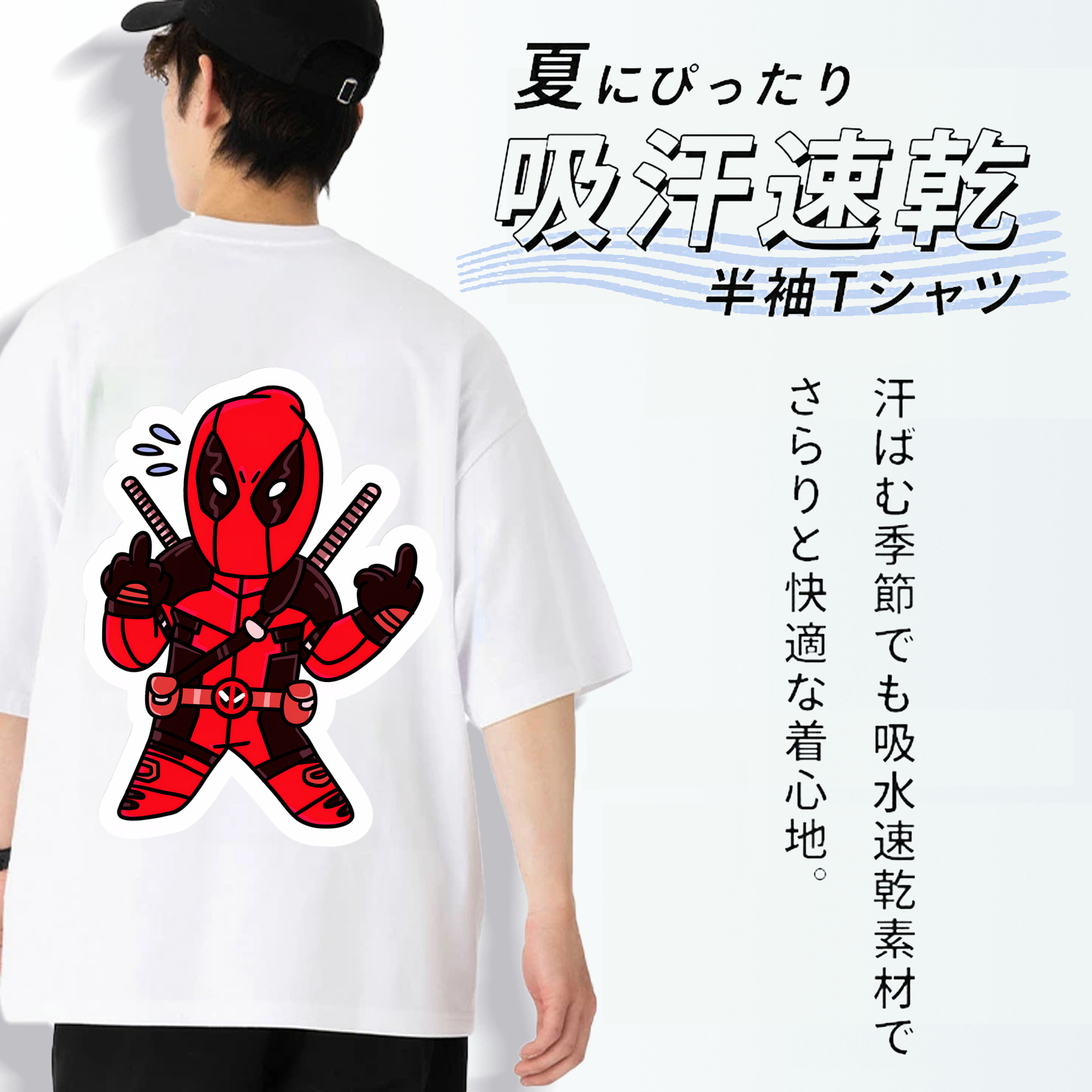 Deadpool デッドプール 綿100％ メンズ半袖Tシャツ（バックプリント） 通気性