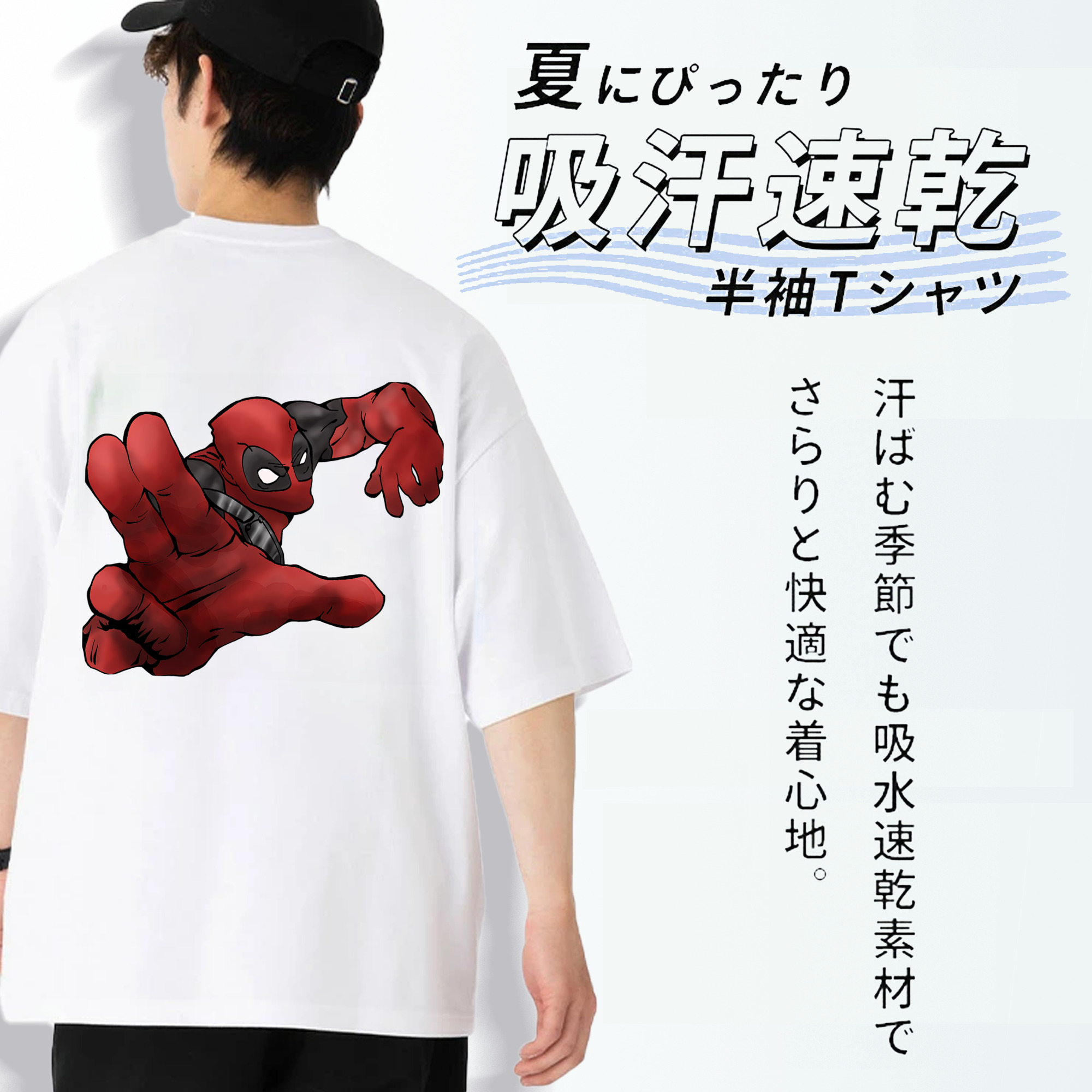 Deadpool デッドプール 綿100％ メンズ半袖Tシャツ（バックプリント） 通気性