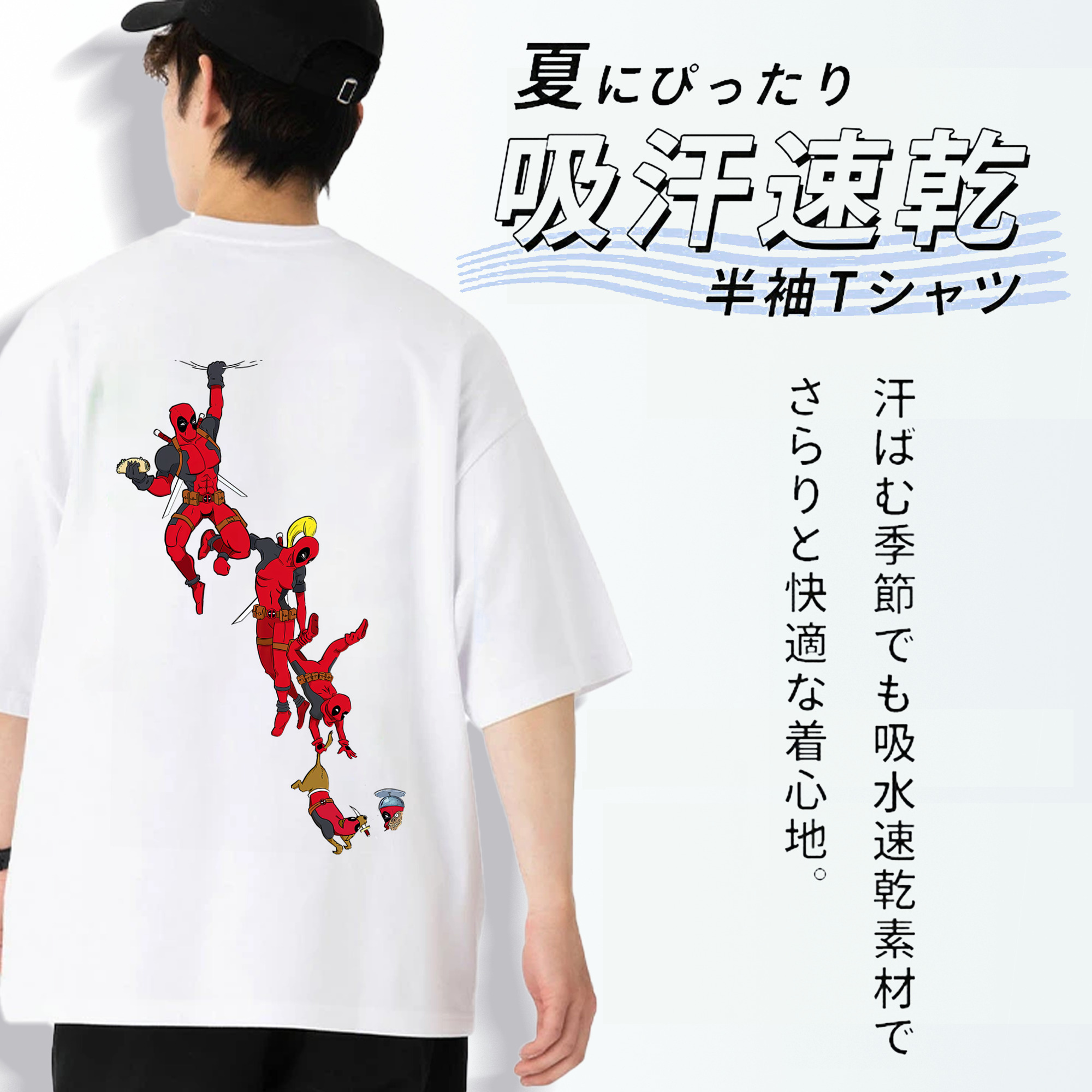 Deadpool デッドプール 綿100％ メンズ半袖Tシャツ（バックプリント） 通気性