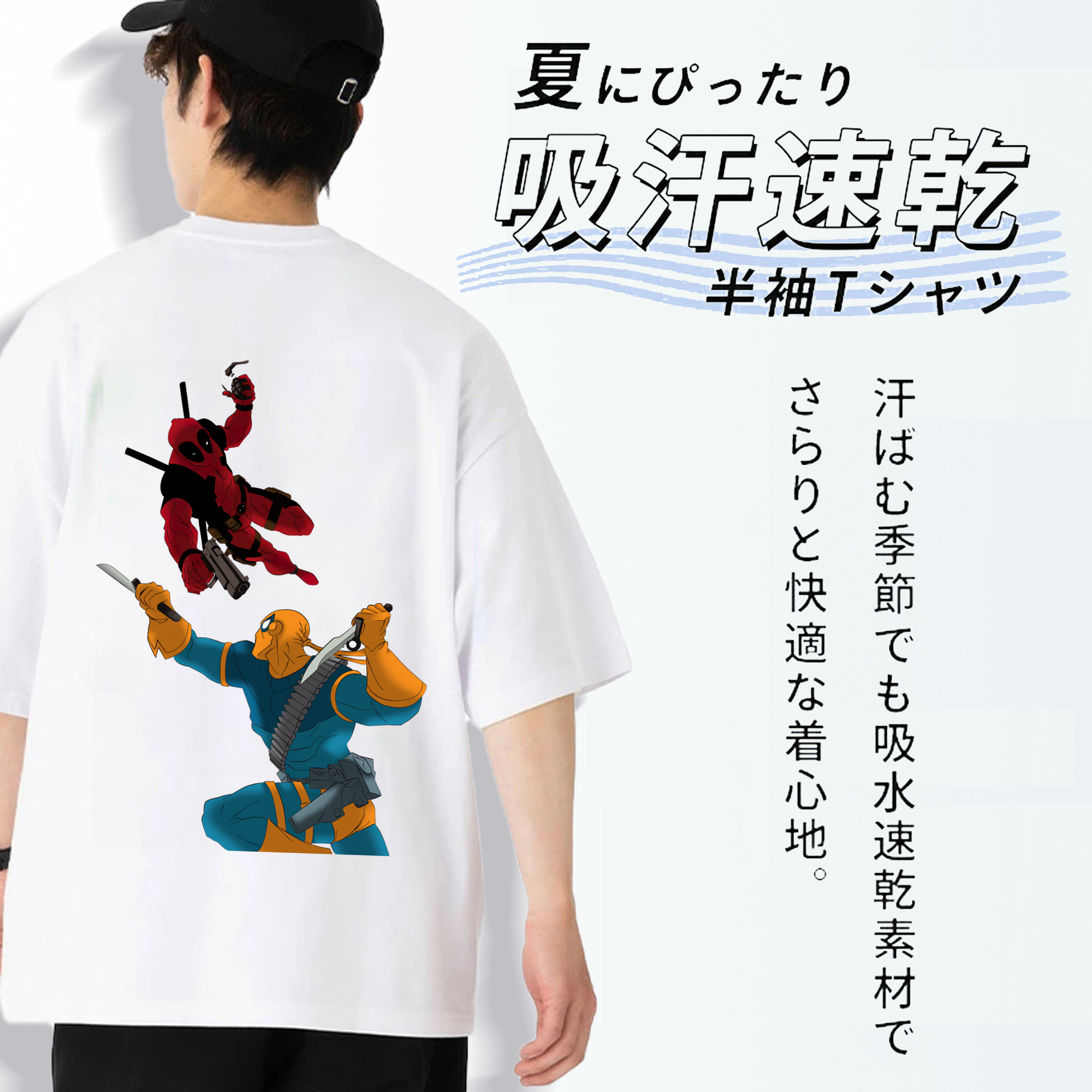 Deadpool デッドプール 綿100％ メンズ半袖Tシャツ（バックプリント） 通気性