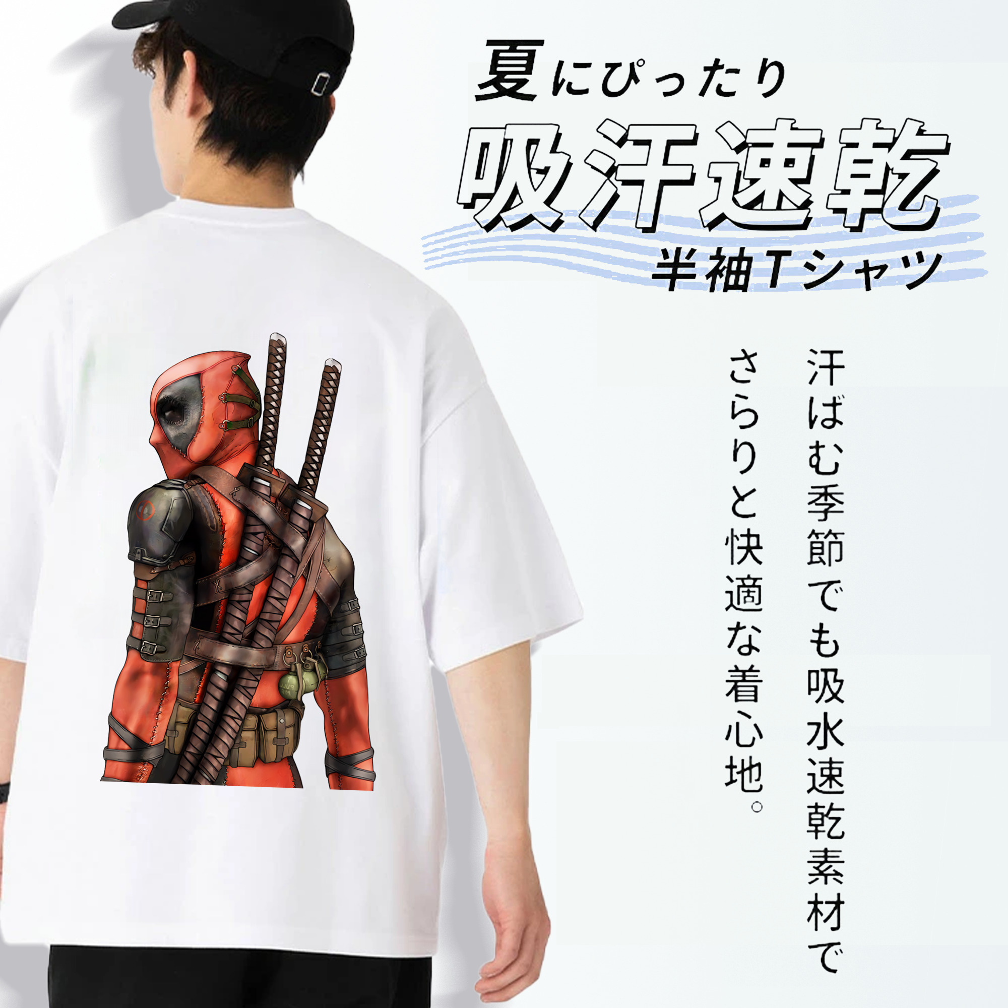 Deadpool デッドプール 綿100％ メンズ半袖Tシャツ（バックプリント） 通気性