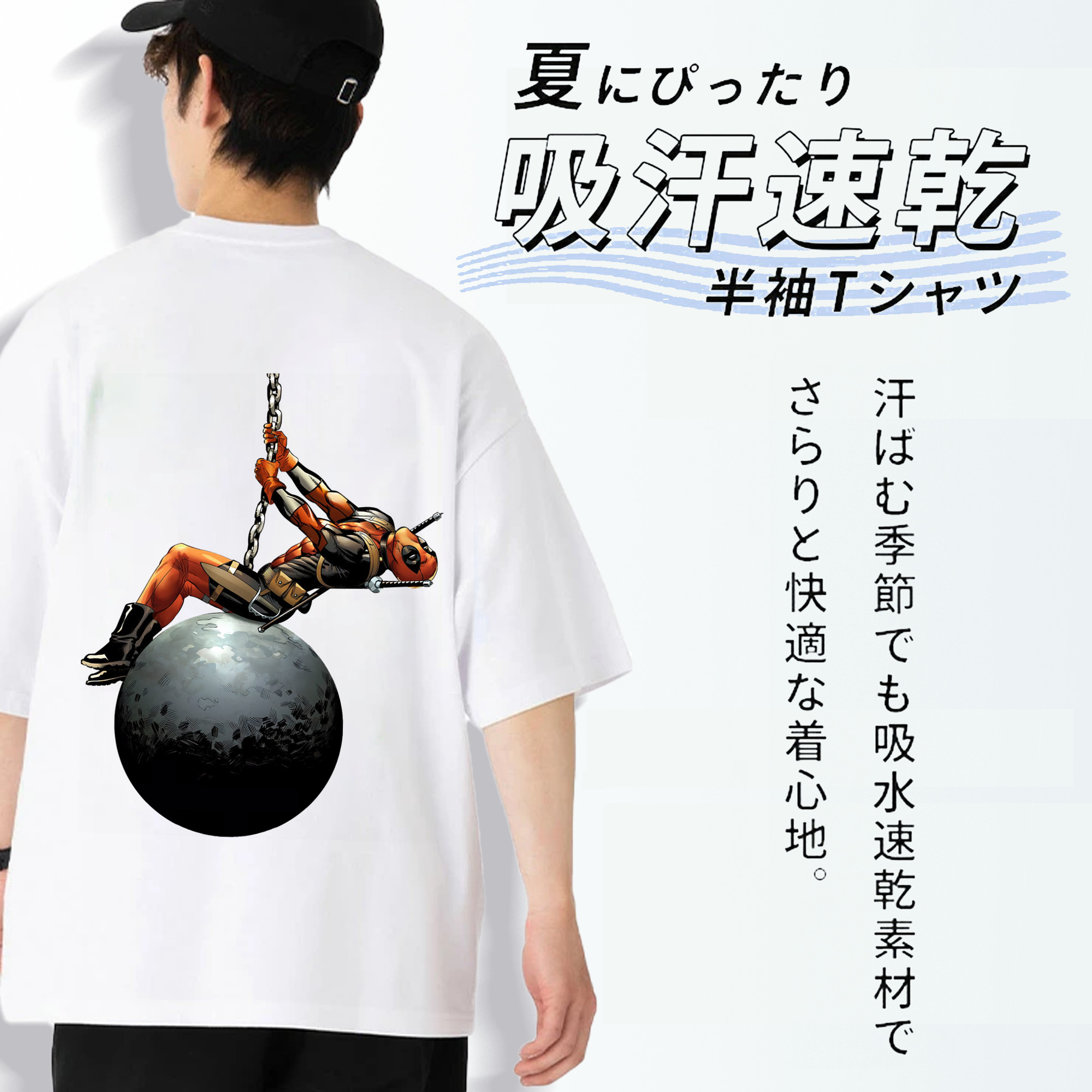 Deadpool デッドプール 綿100％ メンズ半袖Tシャツ（バックプリント） 通気性