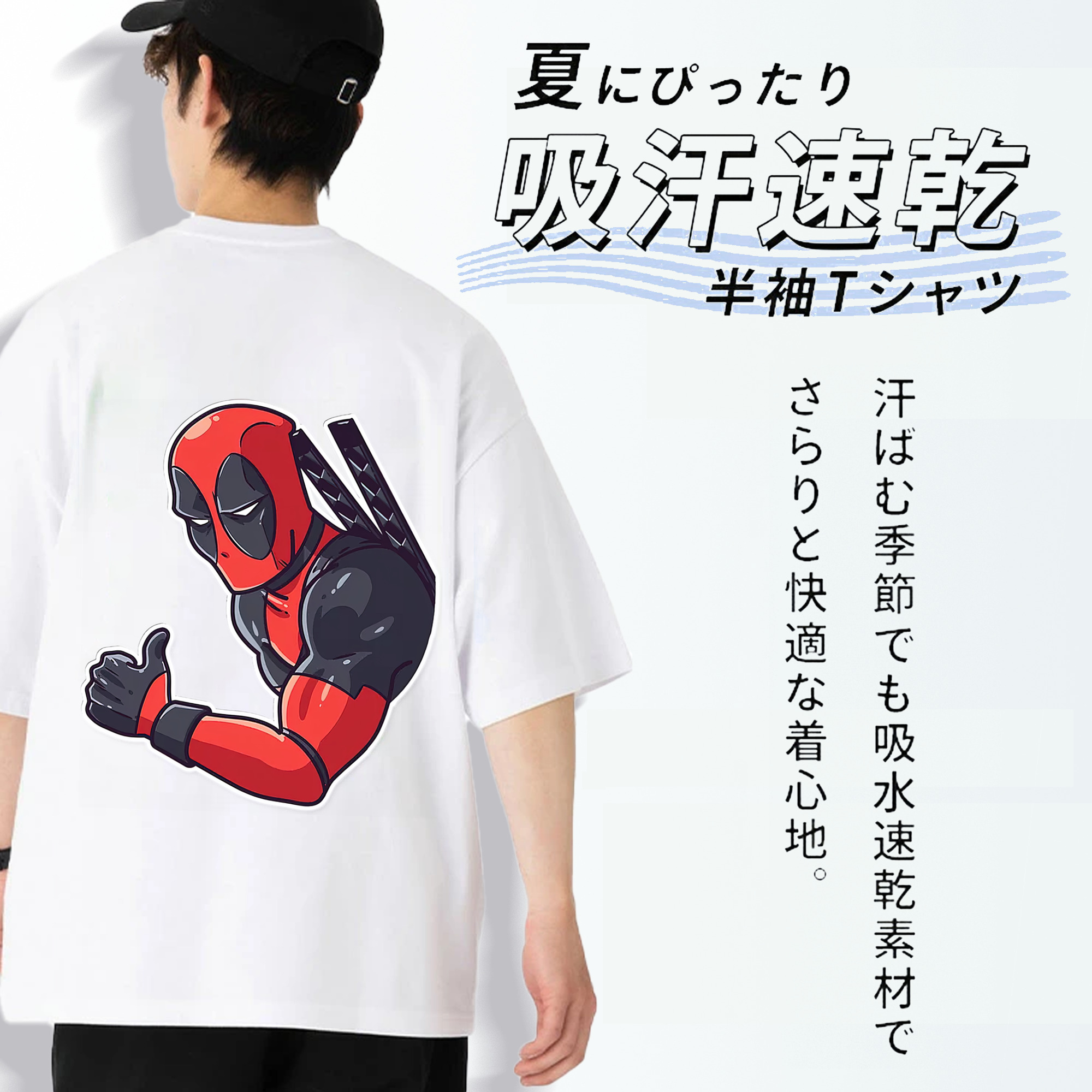 Deadpool デッドプール 綿100％ メンズ半袖Tシャツ（バックプリント） 通気性