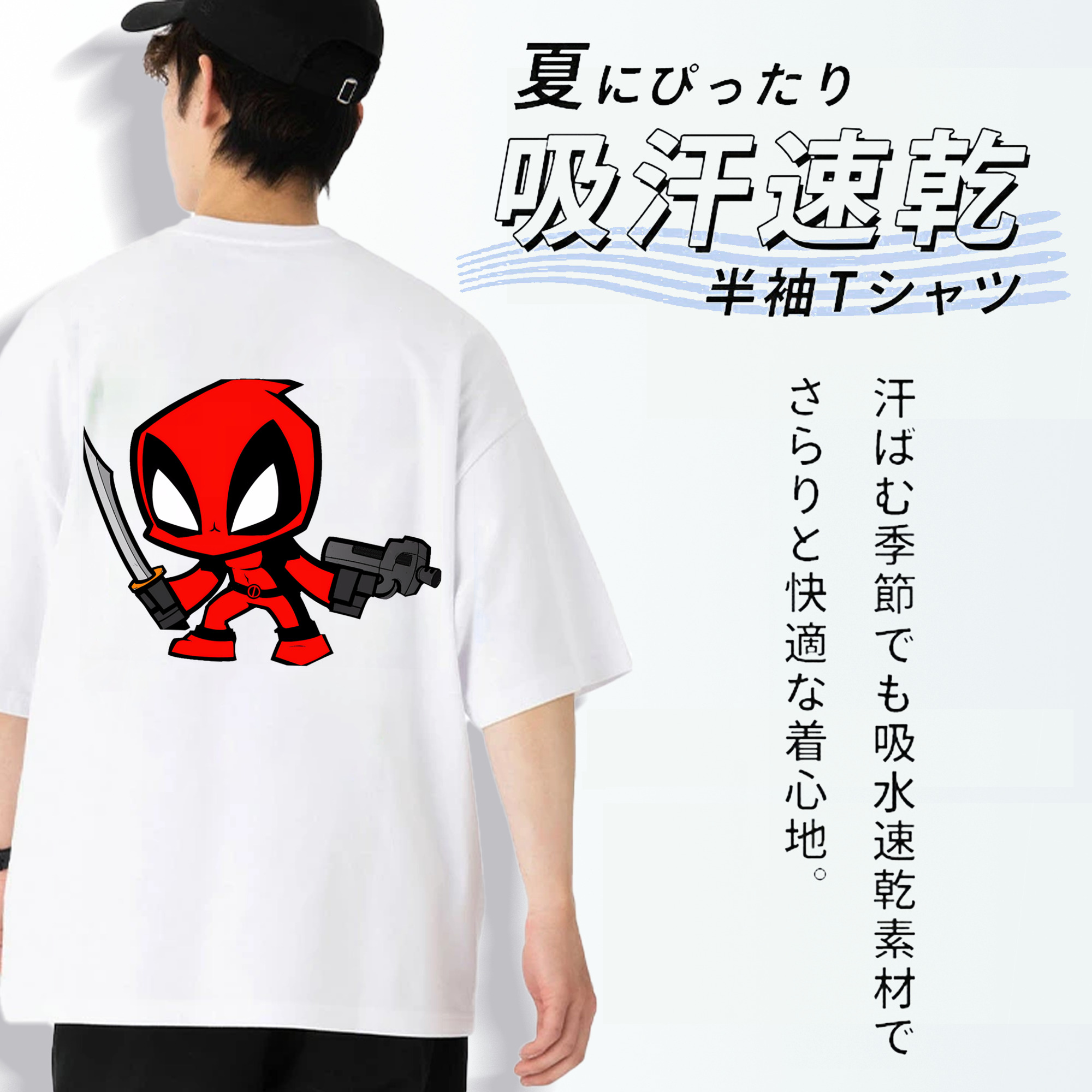 Deadpool デッドプール 綿100％ メンズ半袖Tシャツ（バックプリント） 通気性