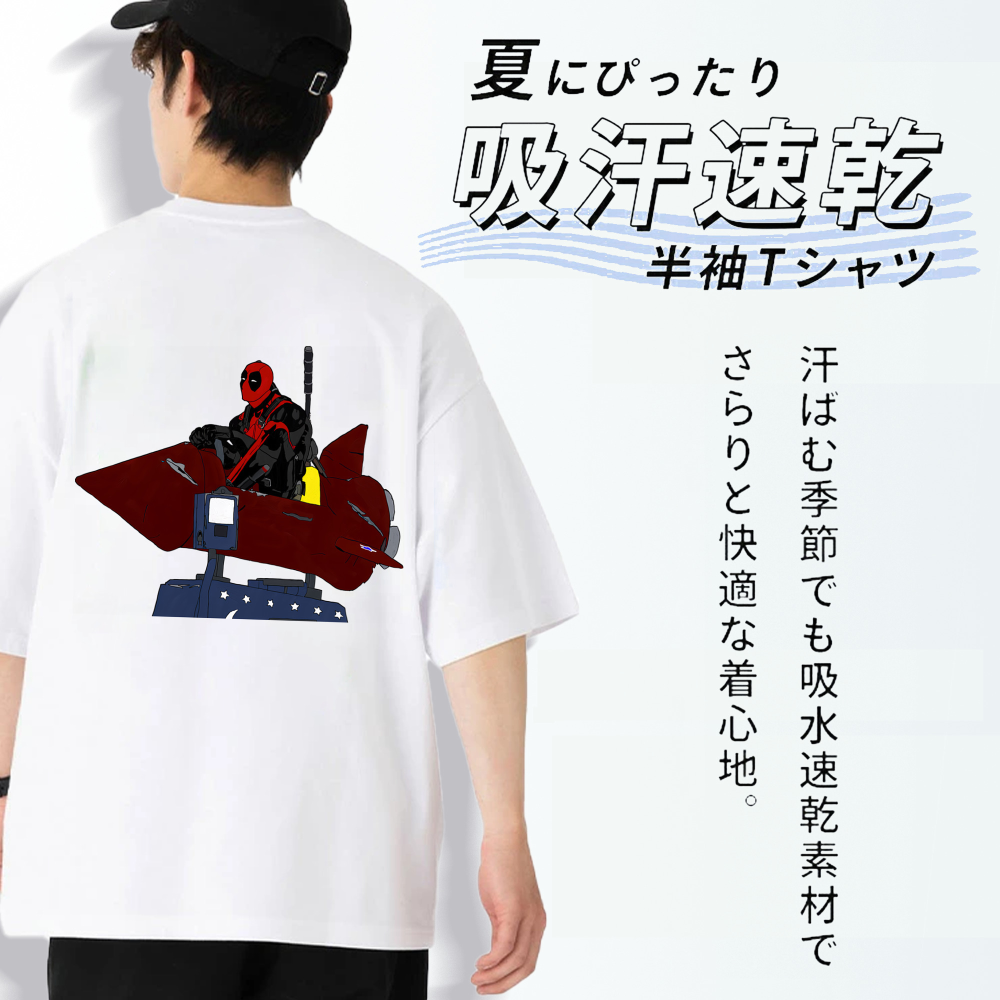 Deadpool デッドプール 綿100％ メンズ半袖Tシャツ（バックプリント） 通気性
