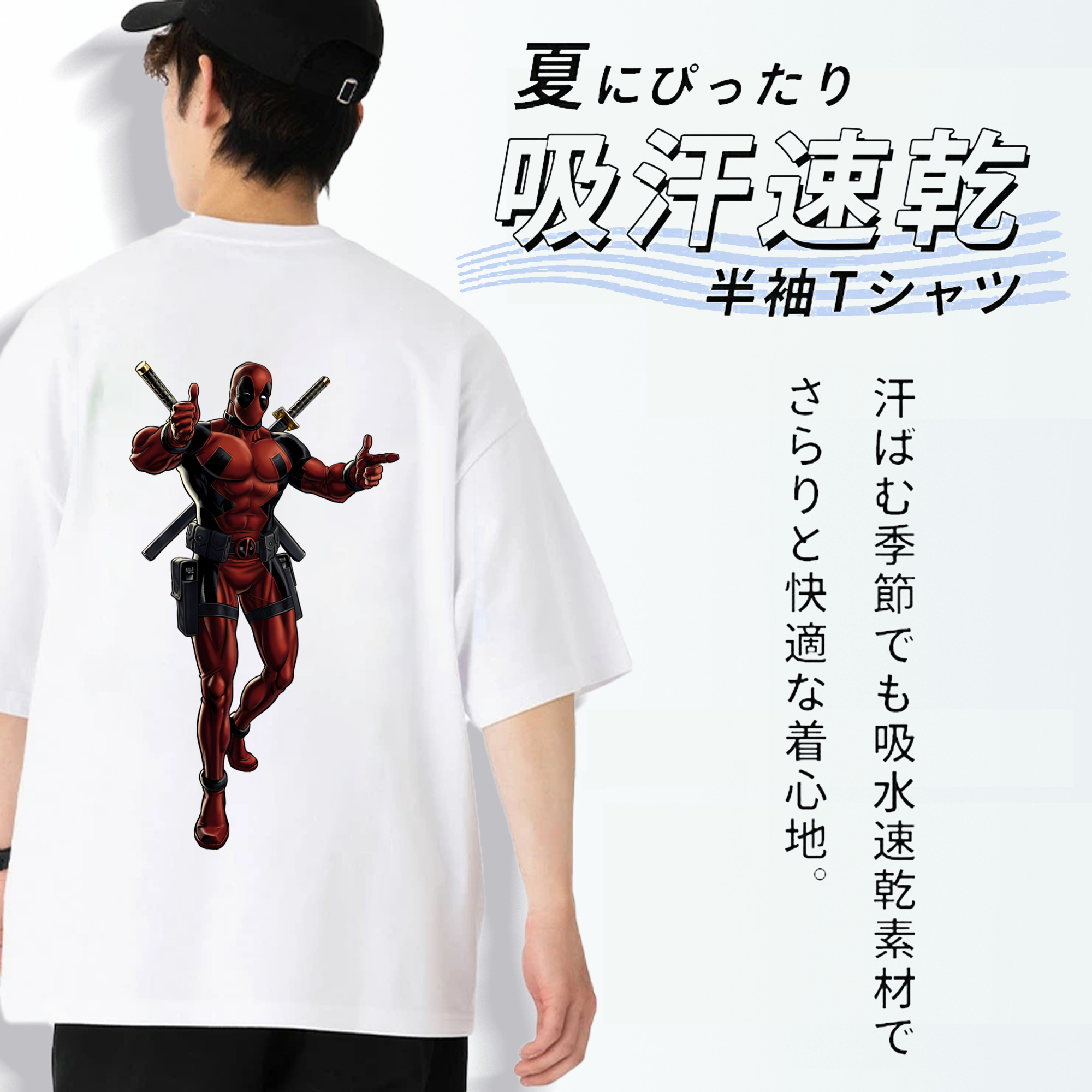 Deadpool デッドプール 綿100％ メンズ半袖Tシャツ（バックプリント） 通気性
