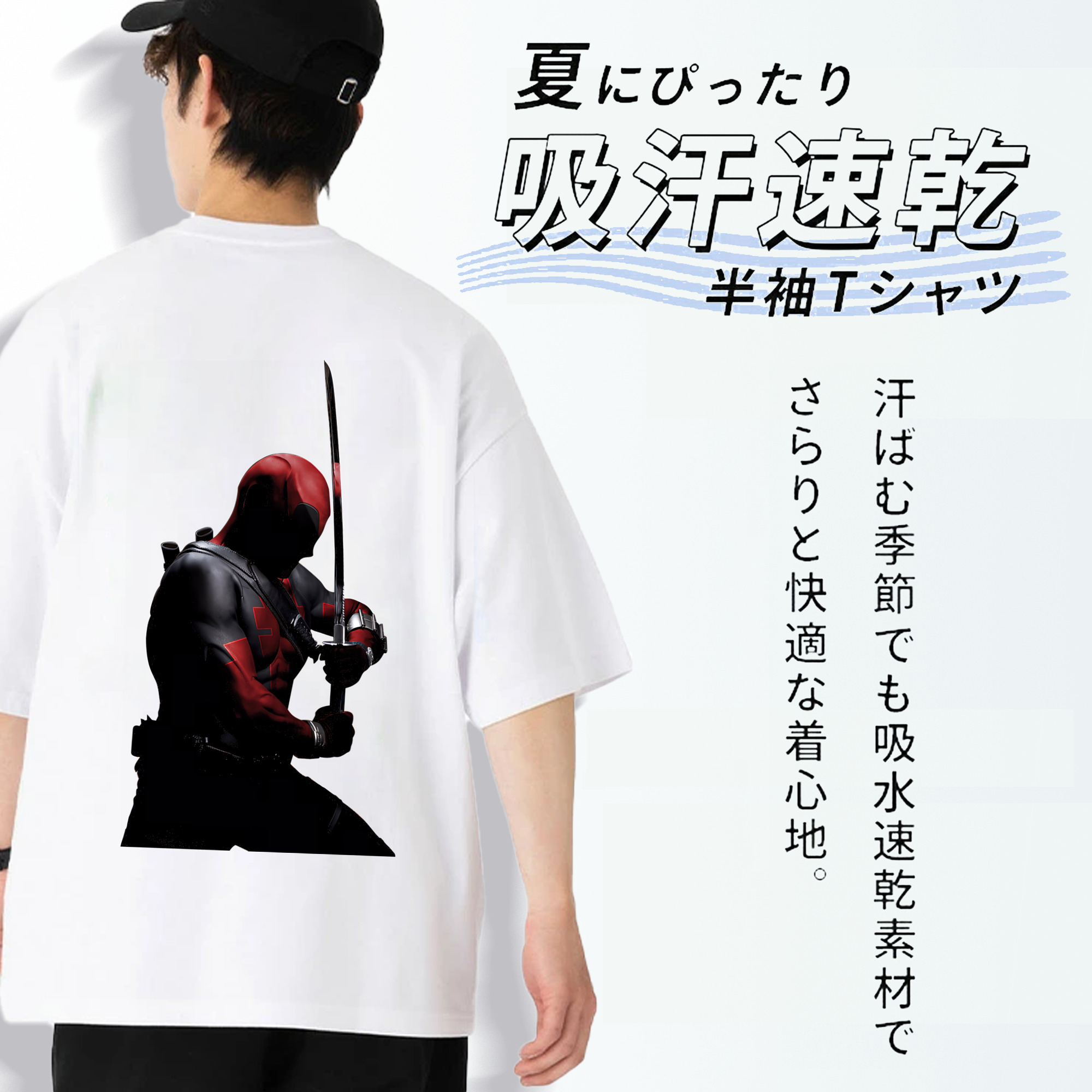 Deadpool デッドプール 綿100％ メンズ半袖Tシャツ（バックプリント） 通気性