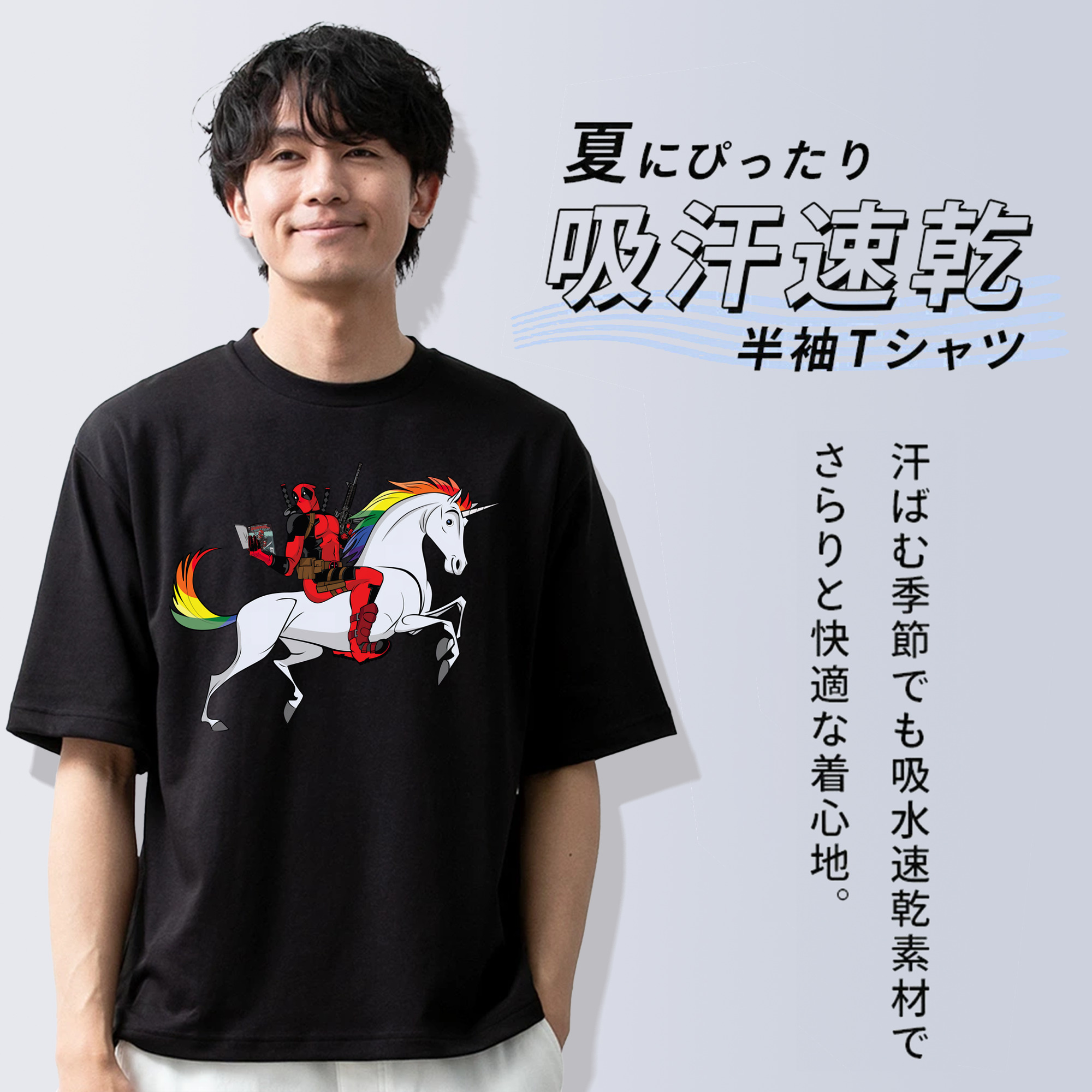 Deadpool デッドプール 綿100％ メンズ半袖Tシャツ｜肌触りやわらか＆通気性