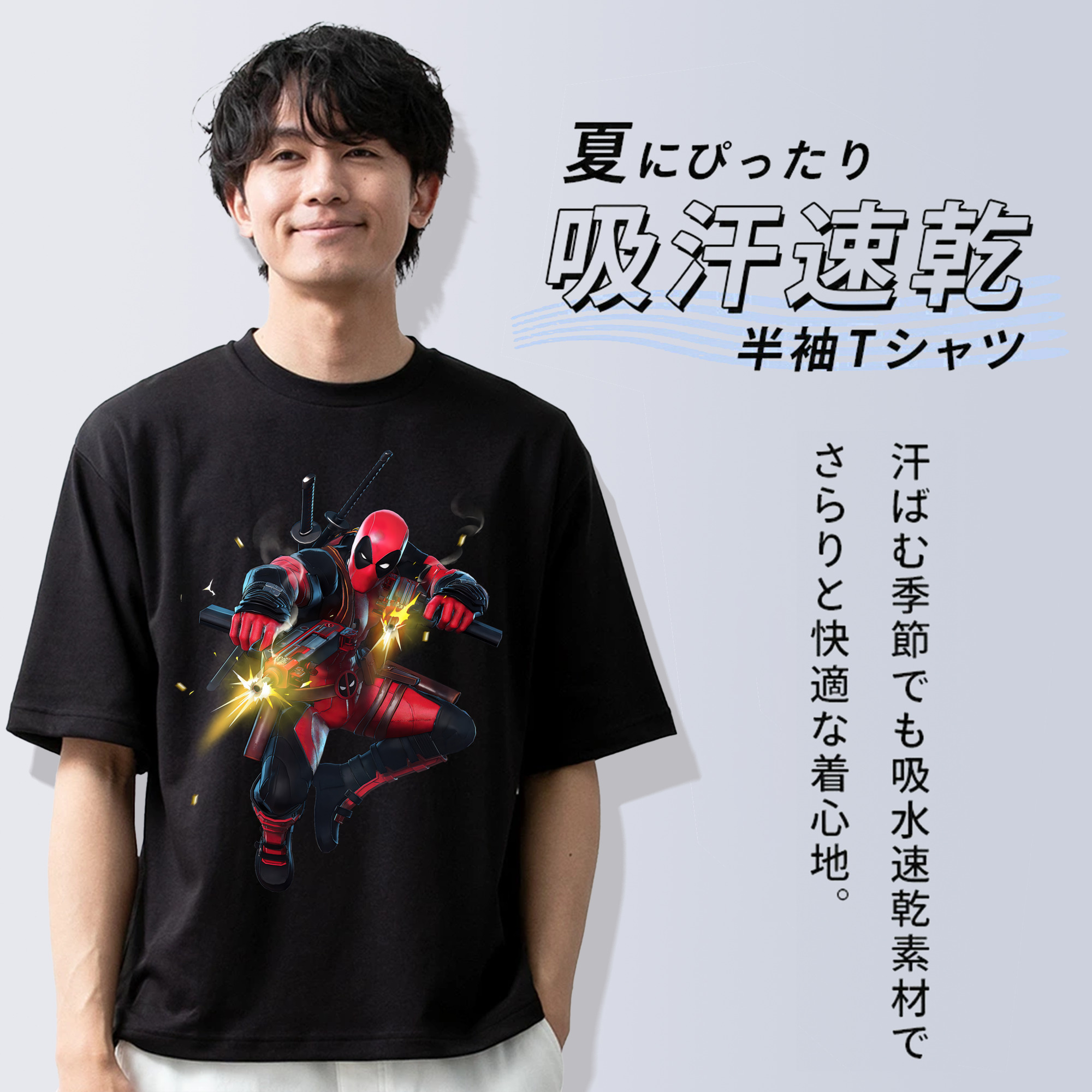 Deadpool デッドプール 綿100％ メンズ半袖Tシャツ｜肌触りやわらか＆通気性