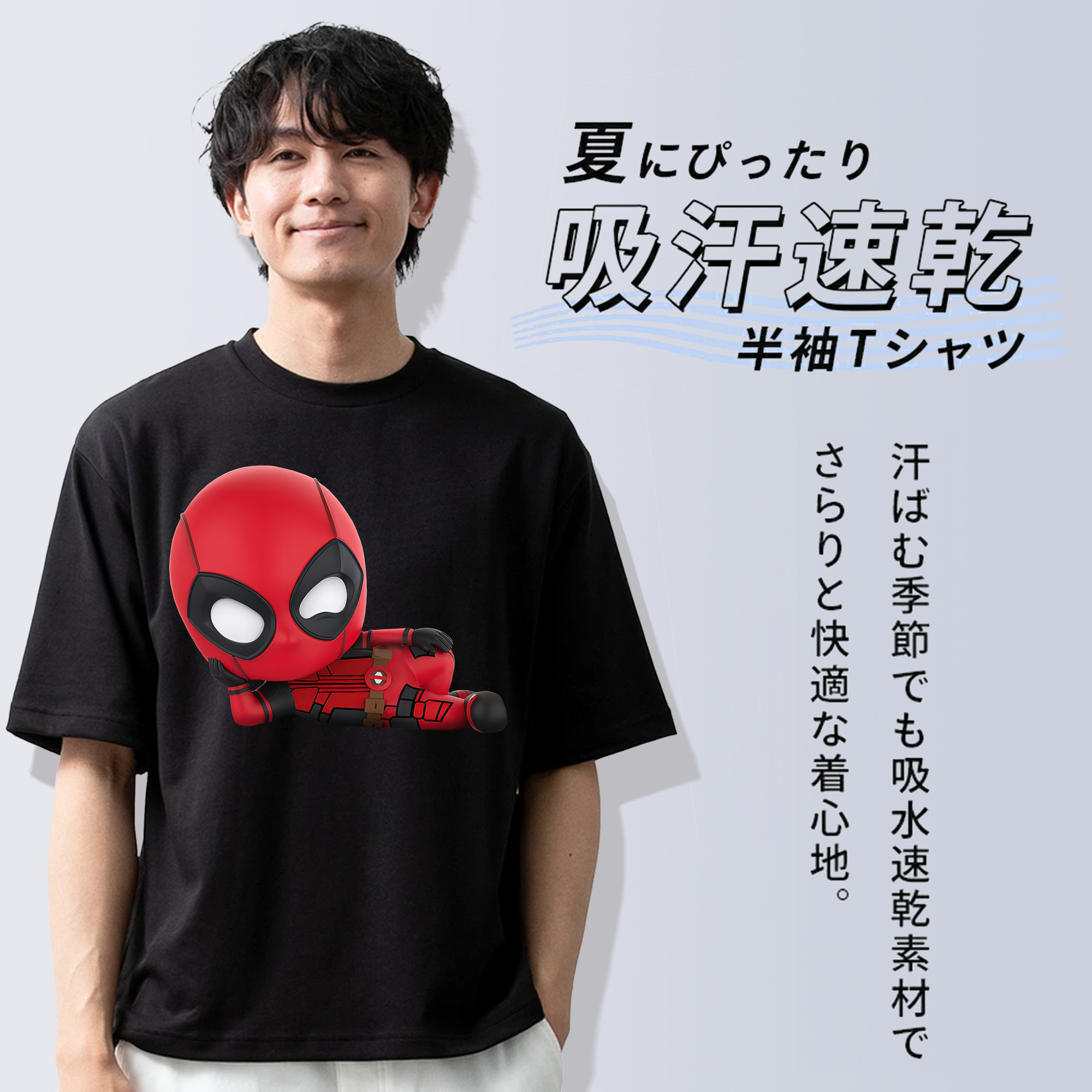 Deadpool デッドプール 綿100％ メンズ半袖Tシャツ｜肌触りやわらか＆通気性