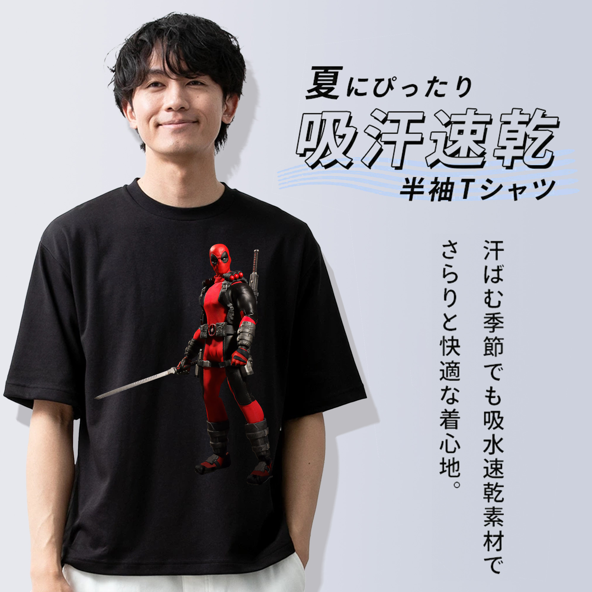 Deadpool デッドプール 綿100％ メンズ半袖Tシャツ｜肌触りやわらか＆通気性