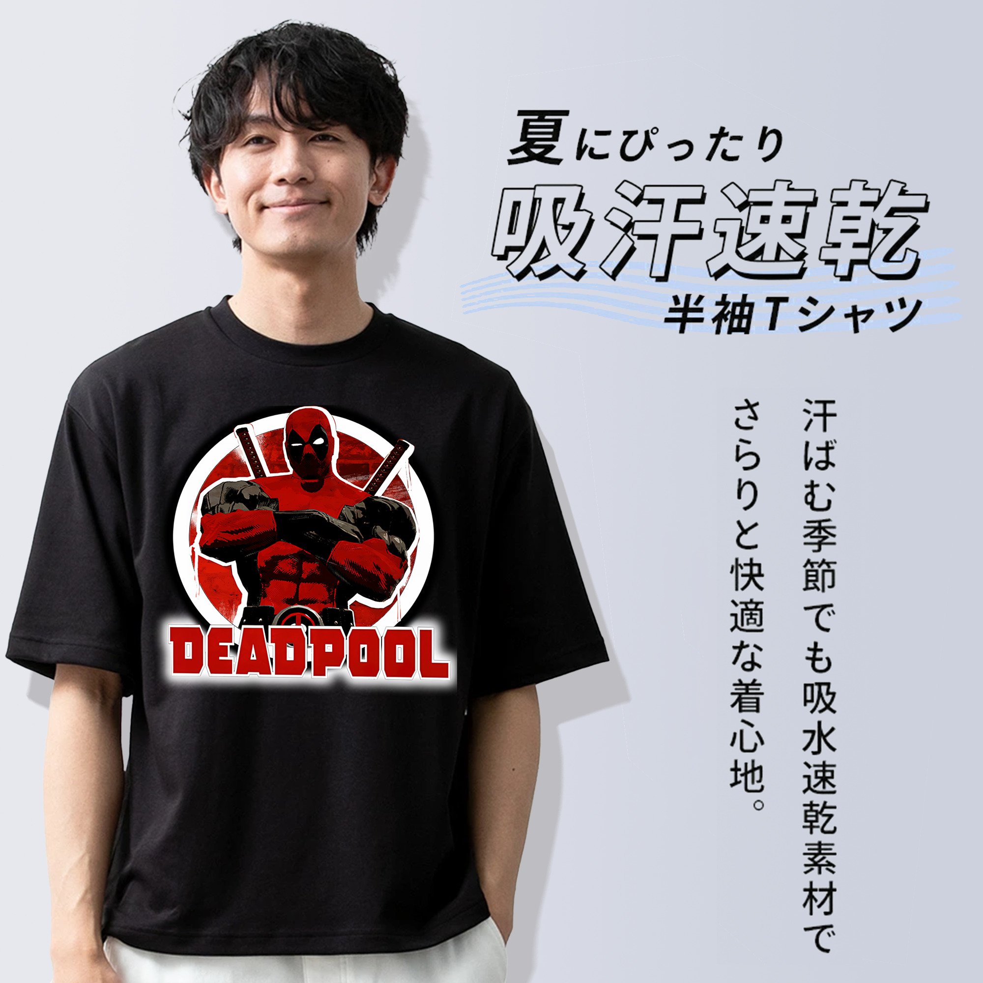 Deadpool デッドプール 綿100％ メンズ半袖Tシャツ｜肌触りやわらか＆通気性