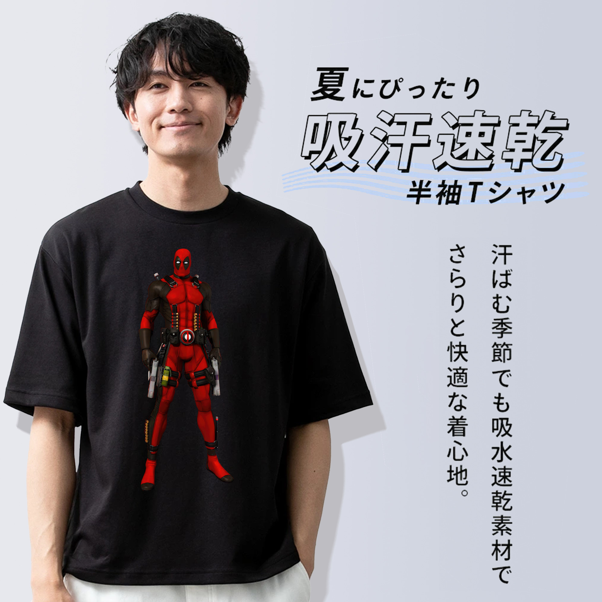 Deadpool デッドプール 綿100％ メンズ半袖Tシャツ｜肌触りやわらか＆通気性