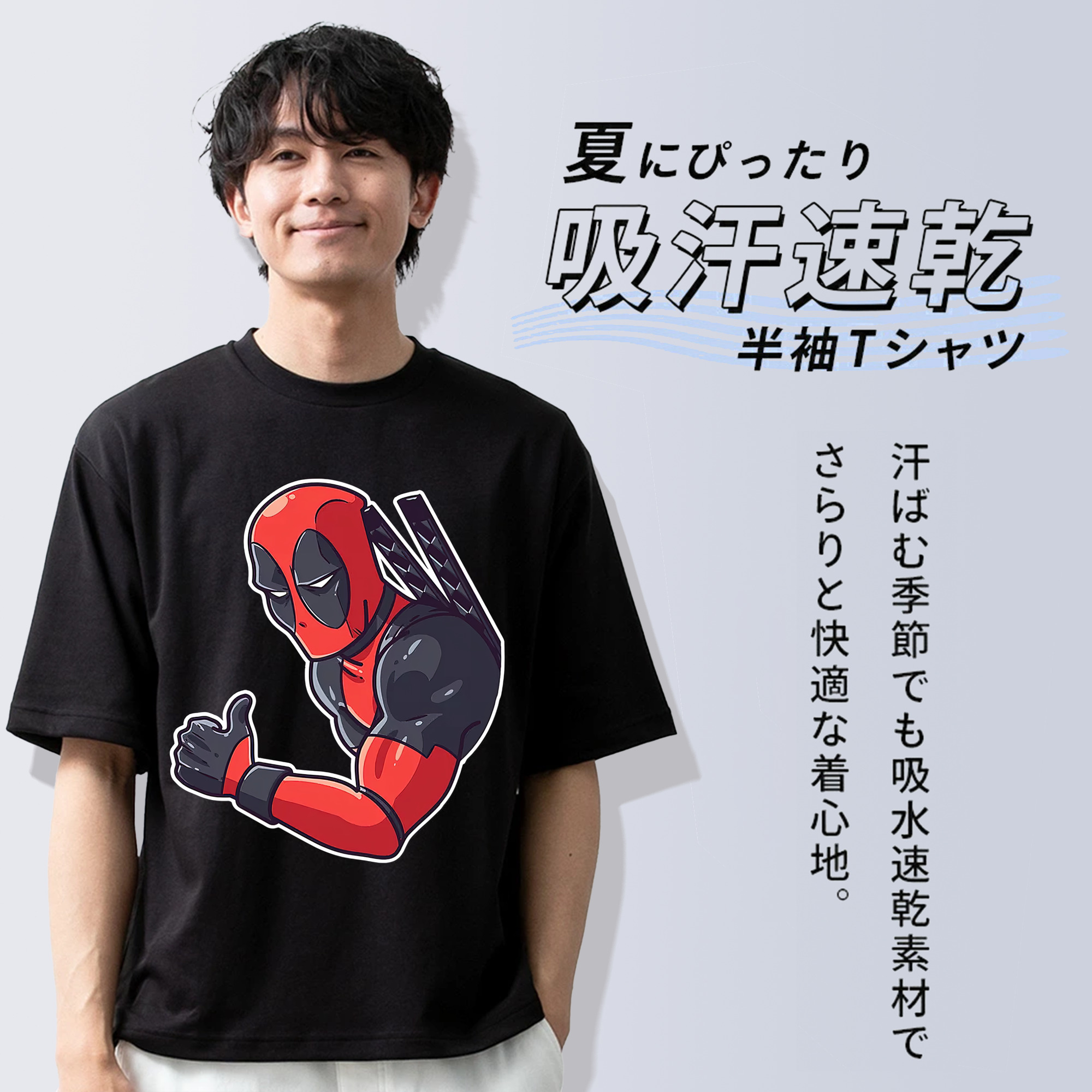Deadpool デッドプール 綿100％ メンズ半袖Tシャツ｜肌触りやわらか＆通気性