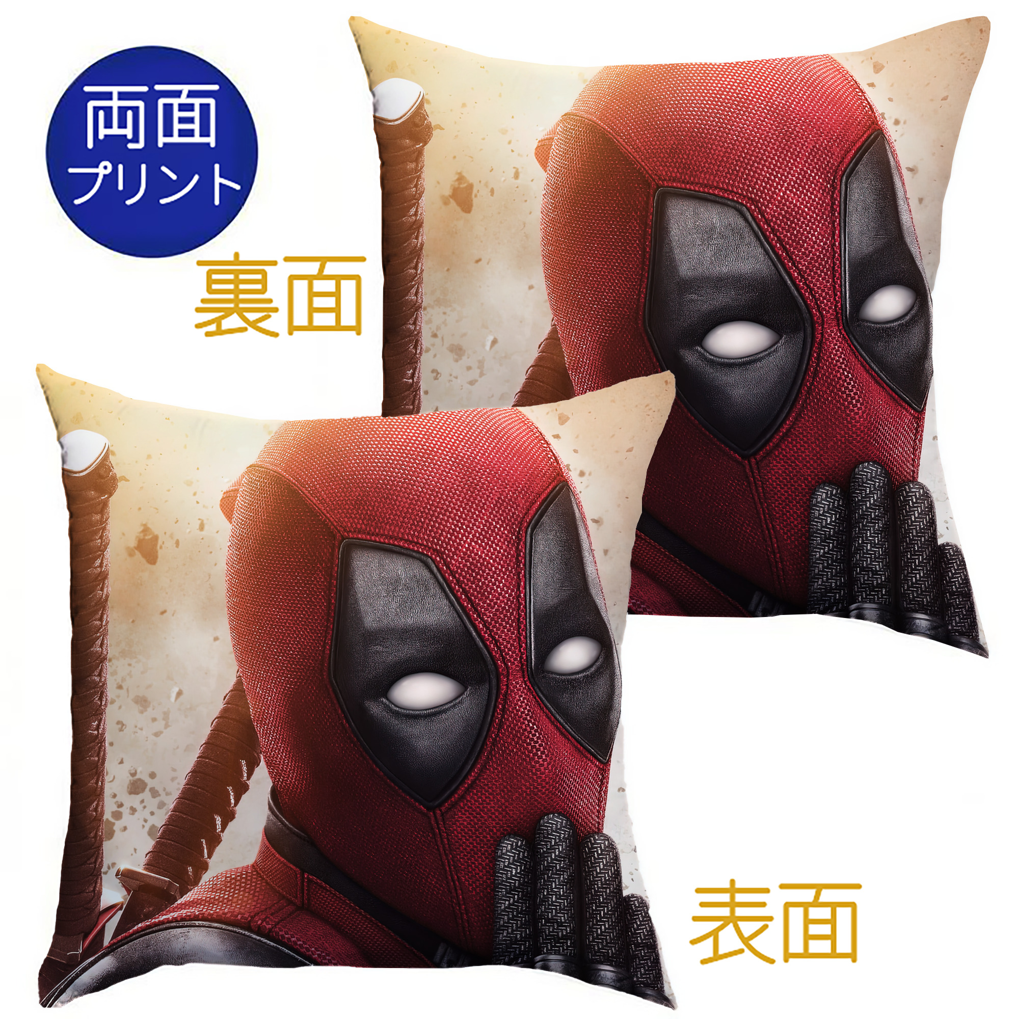 （画像用） Deadpool デッドプール クッションカバー＆本体セット（ポリエステル素材）