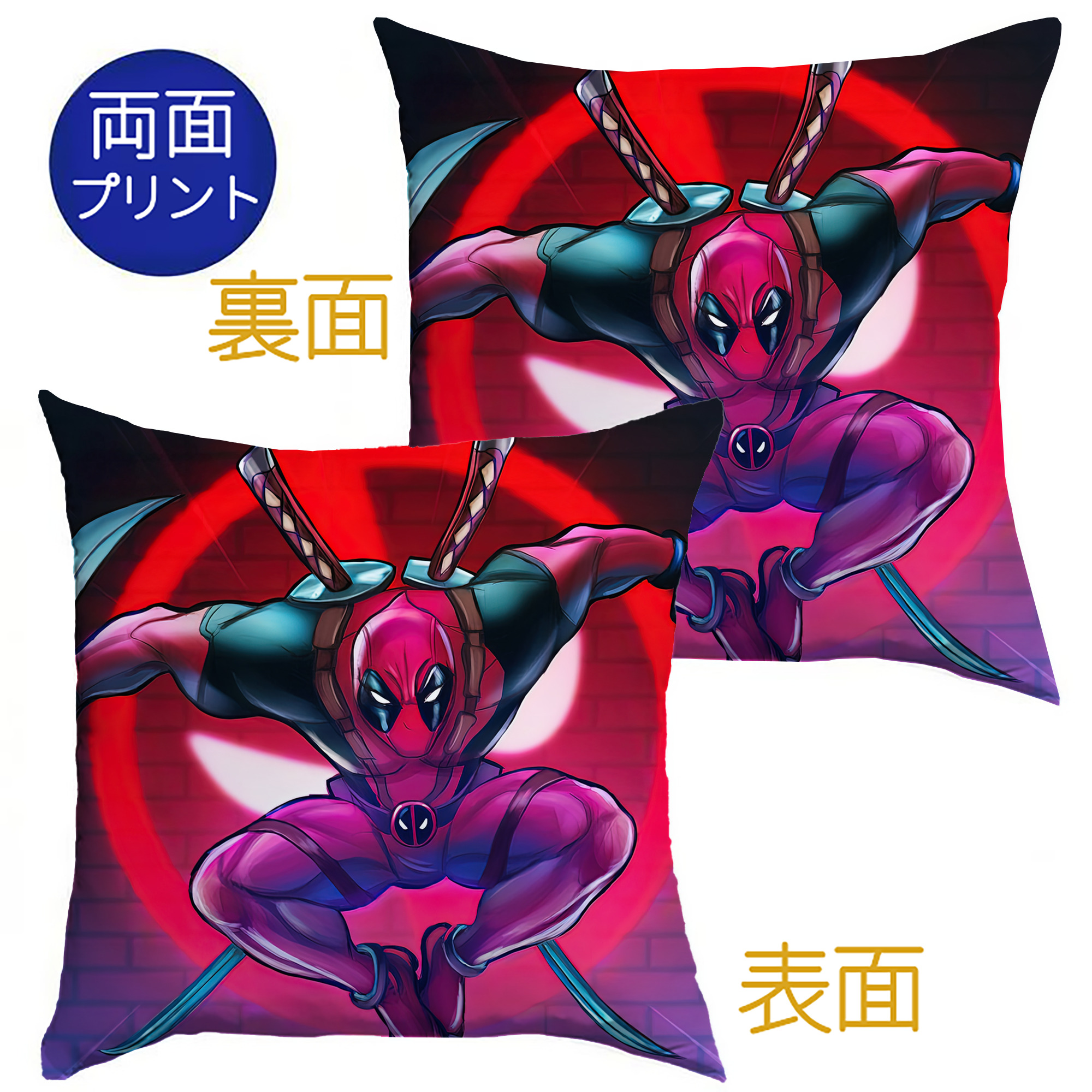 （画像用） Deadpool デッドプール クッションカバー＆本体セット（ポリエステル素材）