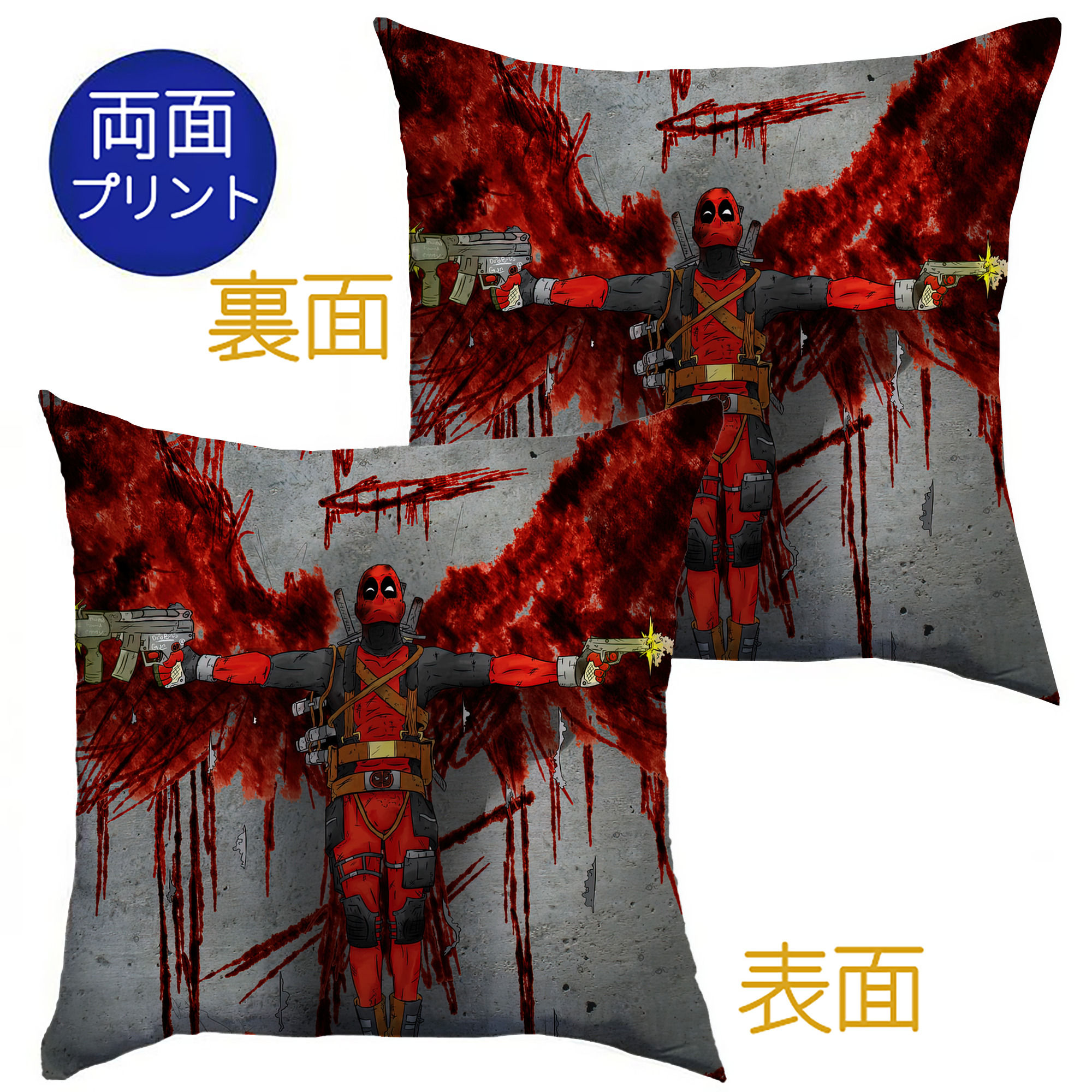 （画像用） Deadpool デッドプール クッションカバー＆本体セット（ポリエステル素材）