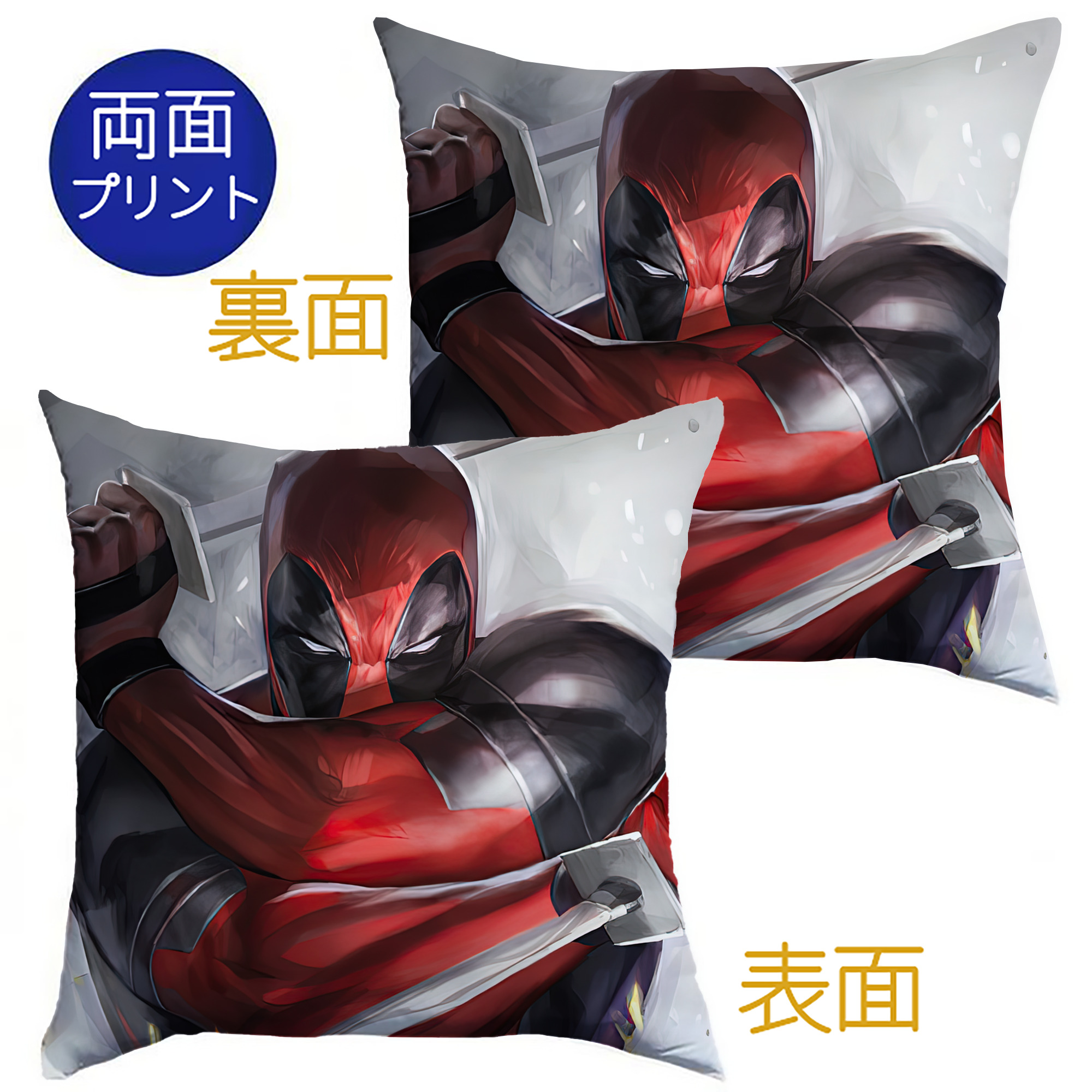 （画像用） Deadpool デッドプール クッションカバー＆本体セット（ポリエステル素材）