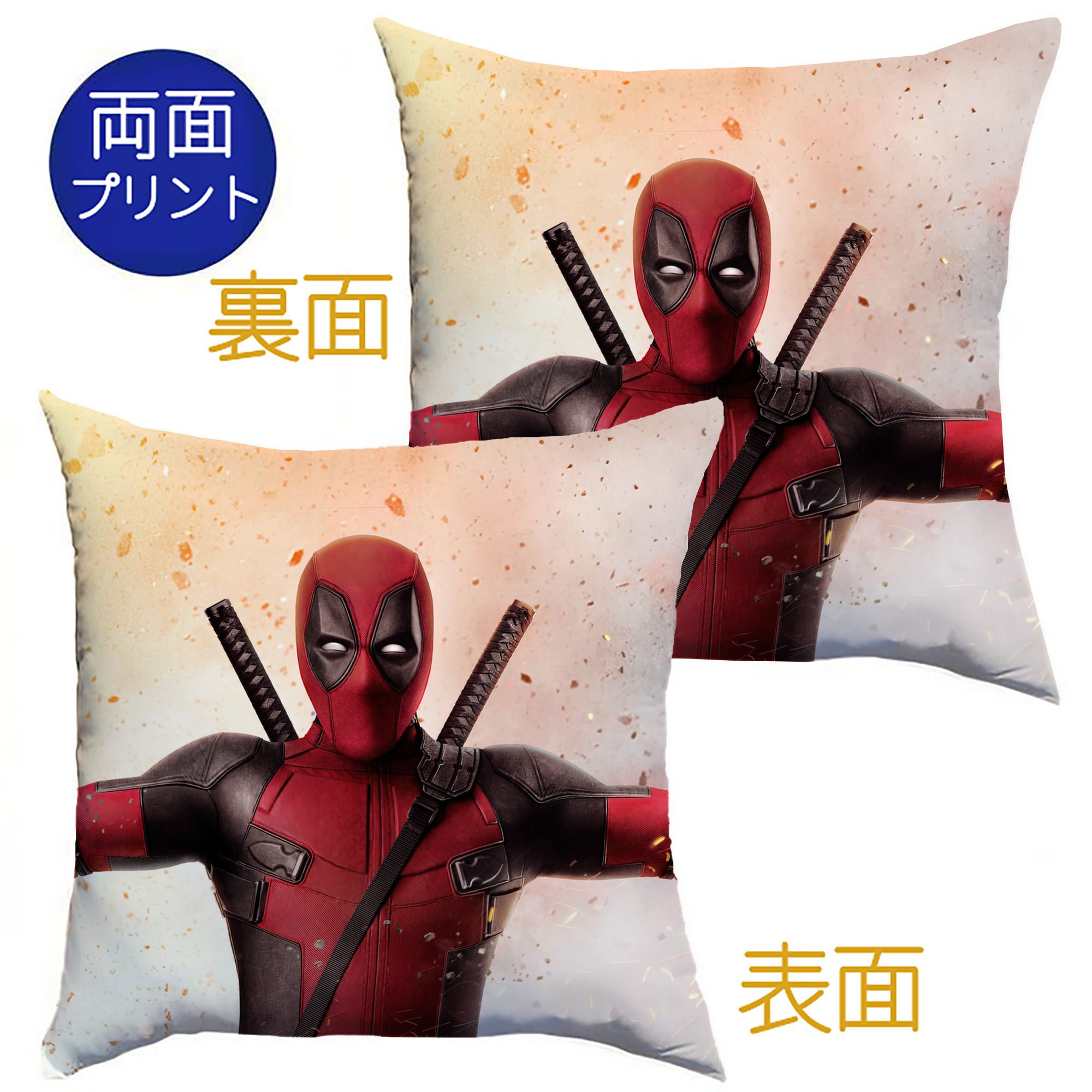 （画像用） Deadpool デッドプール クッションカバー＆本体セット（ポリエステル素材）