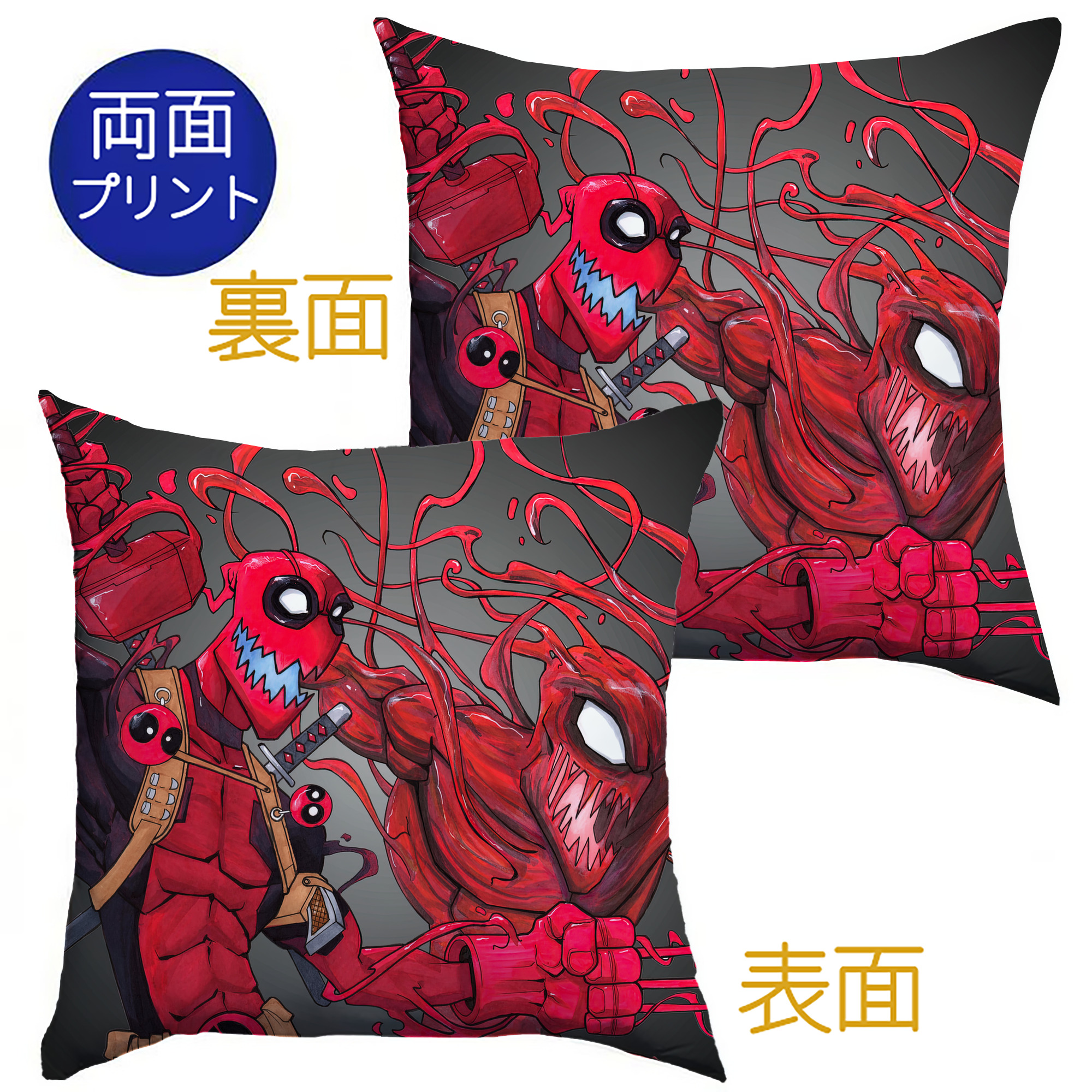 （画像用） Deadpool デッドプール クッションカバー＆本体セット（ポリエステル素材）