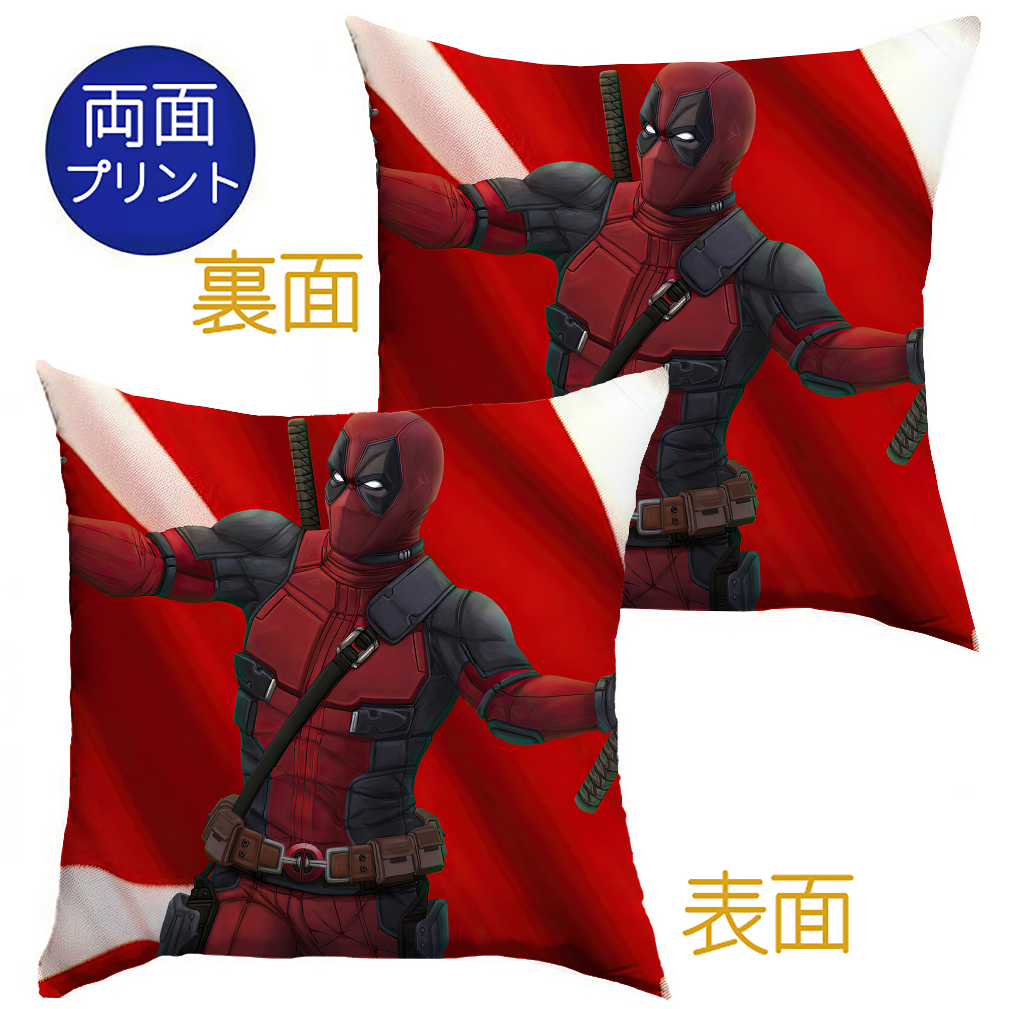 （画像用） Deadpool デッドプール クッションカバー＆本体セット（ポリエステル素材）