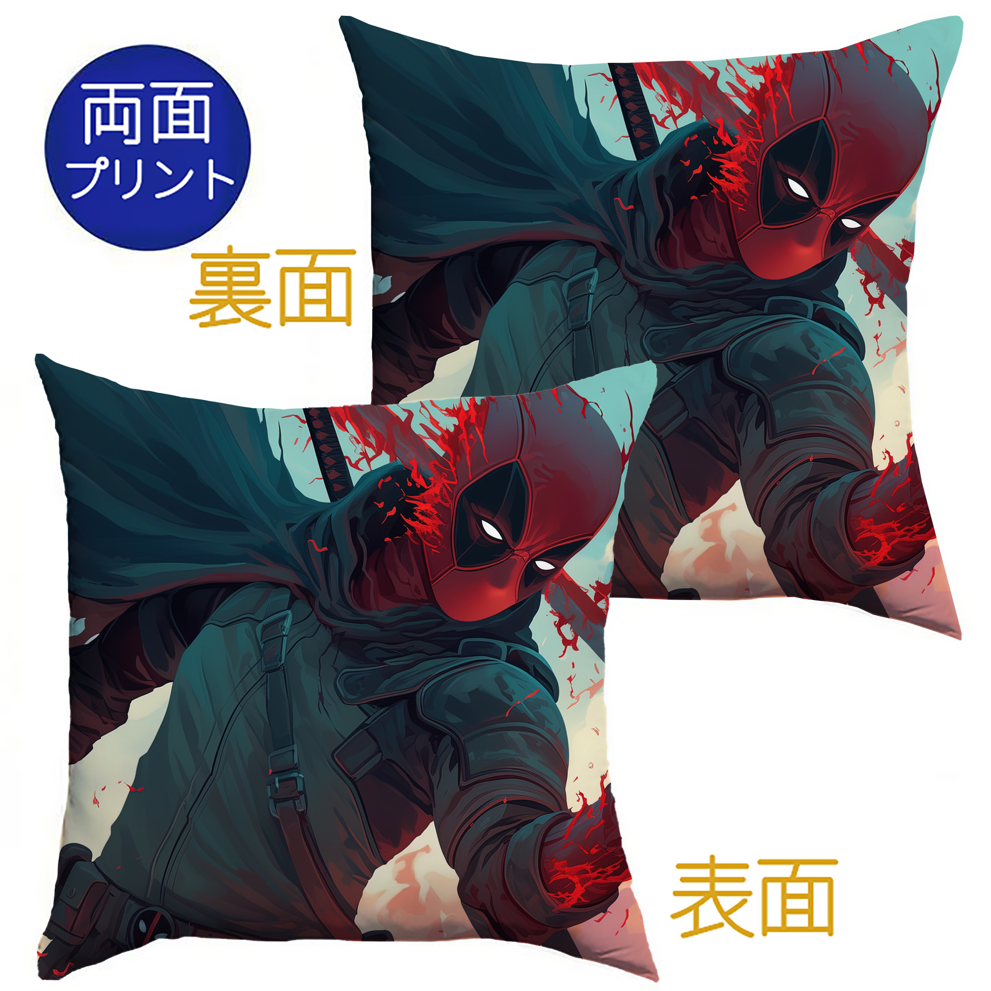 （画像用） Deadpool デッドプール クッションカバー＆本体セット（ポリエステル素材）