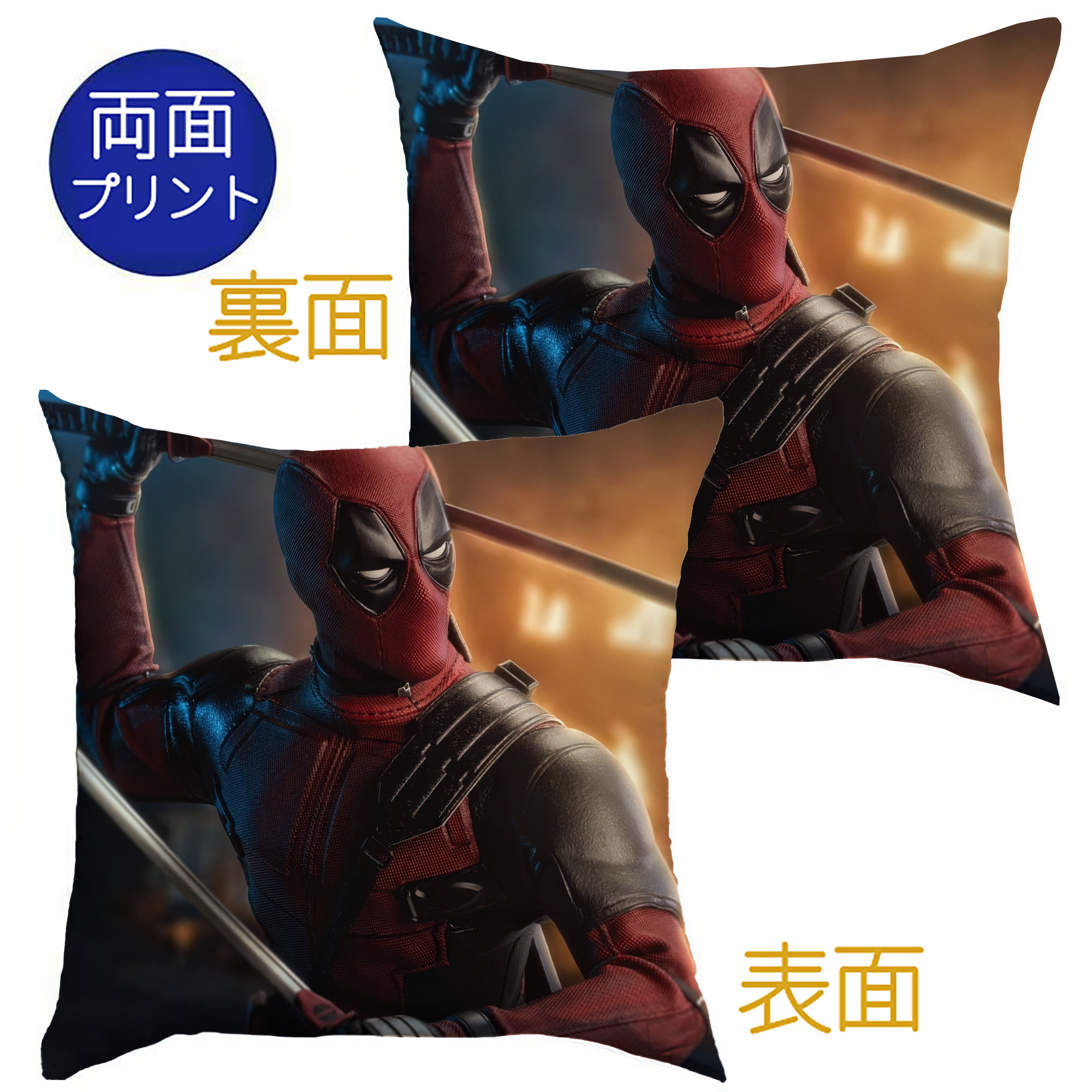 （画像用） Deadpool デッドプール クッションカバー＆本体セット（ポリエステル素材）