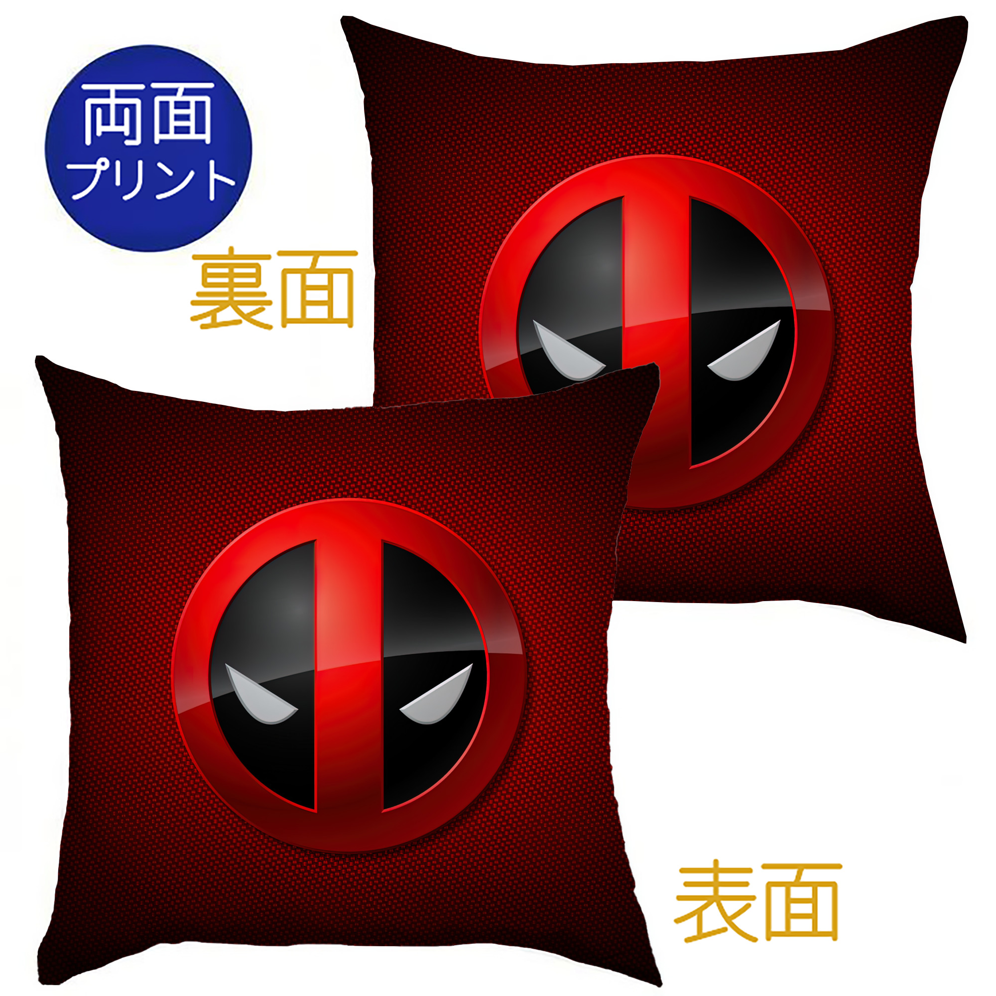 （画像用） Deadpool デッドプール クッションカバー＆本体セット（ポリエステル素材）