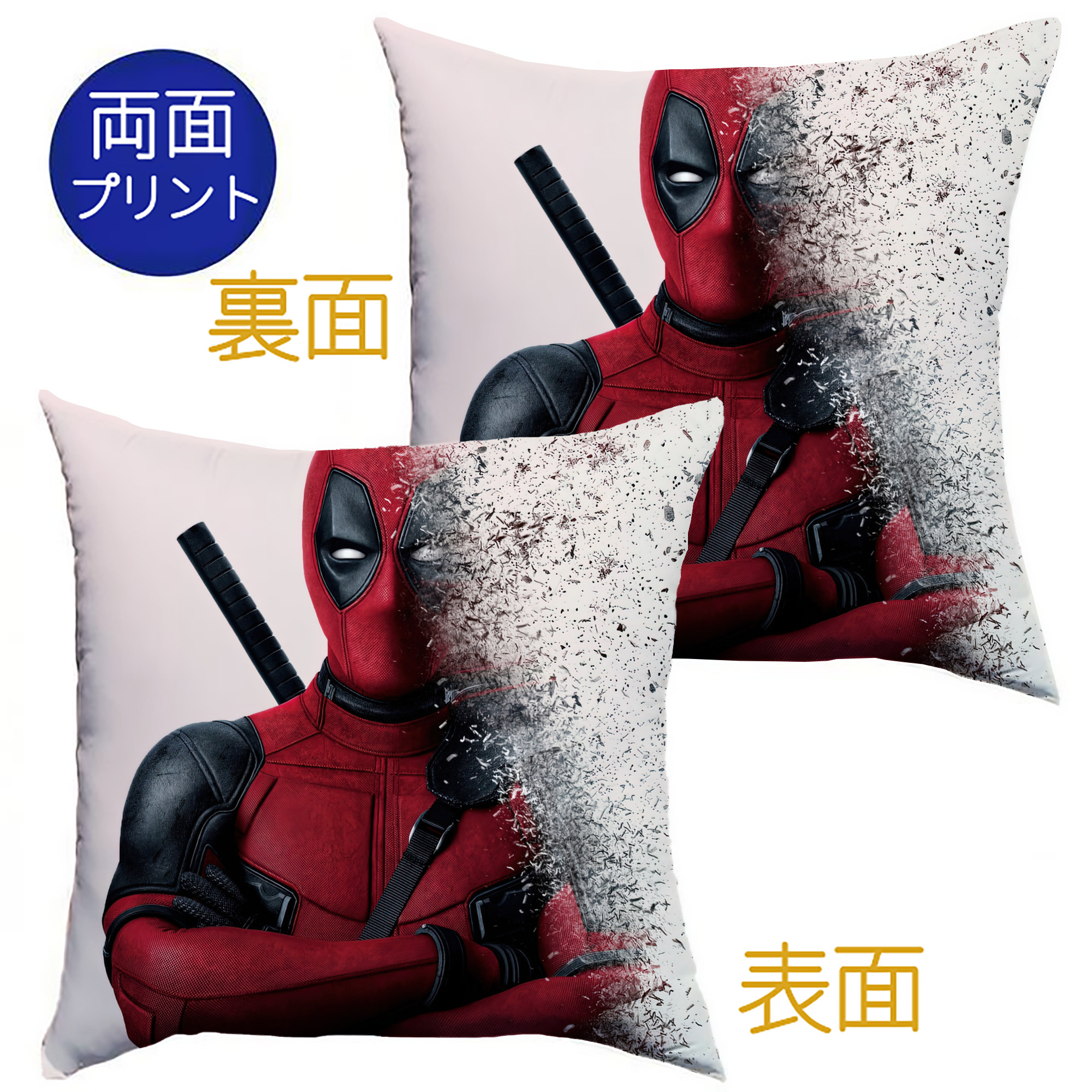 （画像用） Deadpool デッドプール クッションカバー＆本体セット（ポリエステル素材）