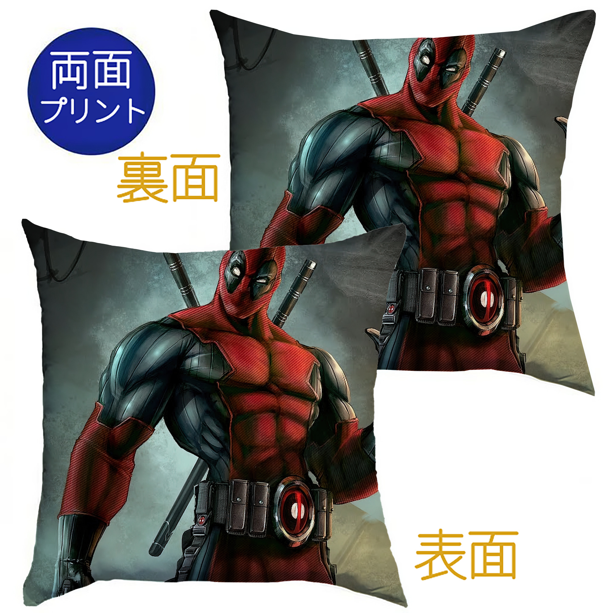 （画像用） Deadpool デッドプール クッションカバー＆本体セット（ポリエステル素材）