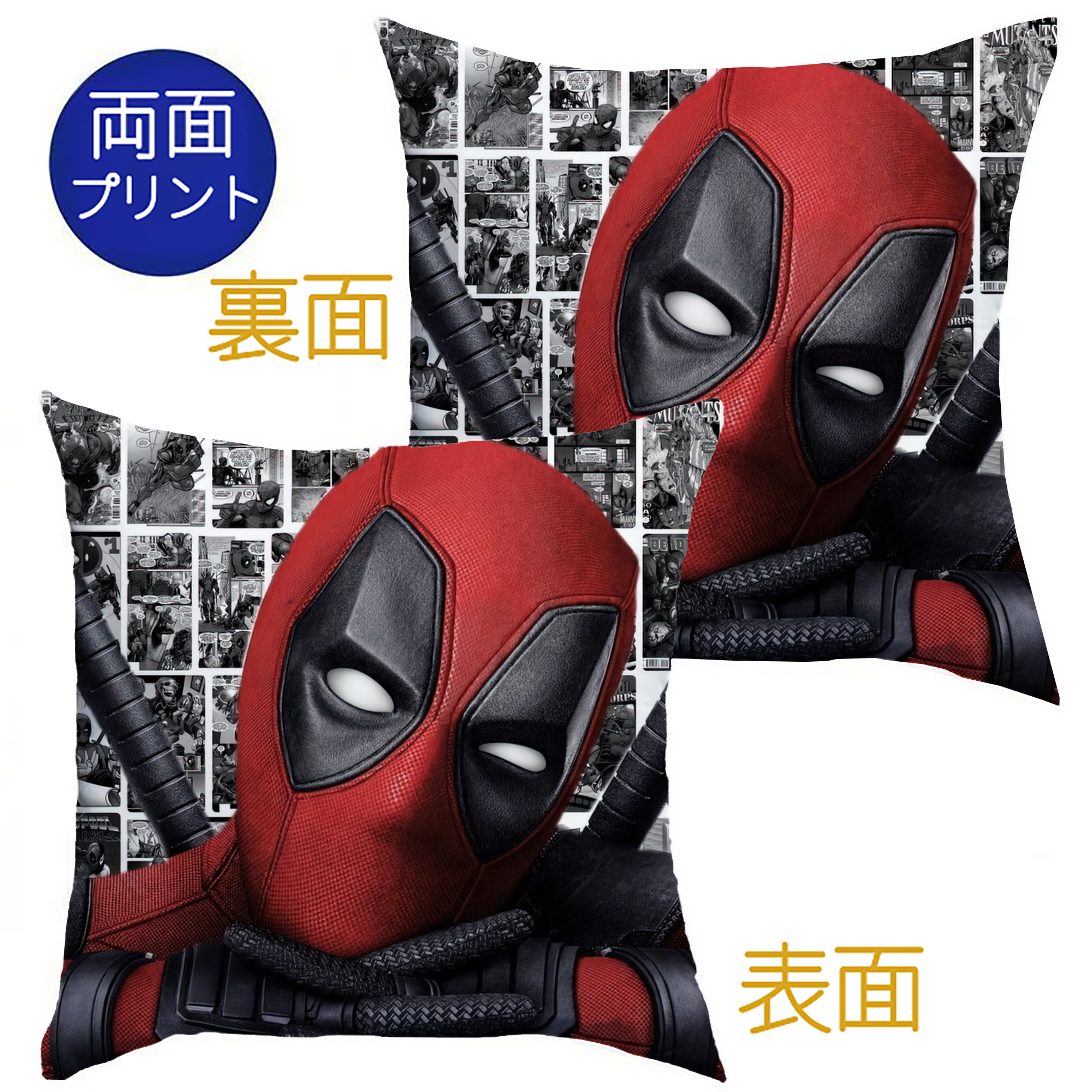 （画像用） Deadpool デッドプール クッションカバー＆本体セット（ポリエステル素材）
