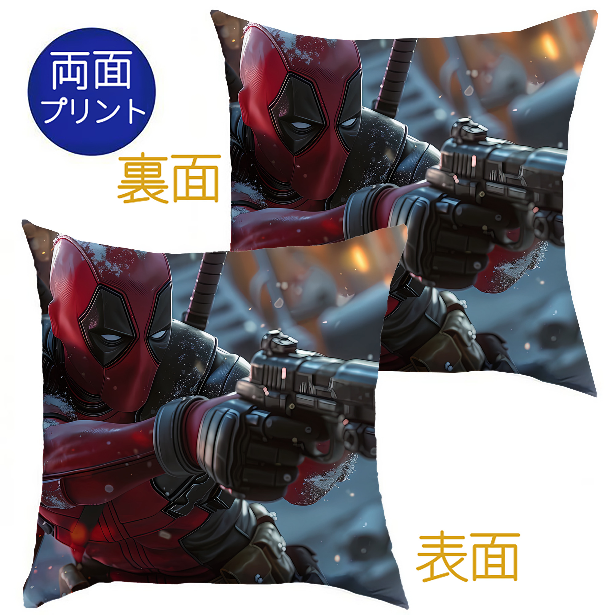 （画像用） Deadpool デッドプール クッションカバー＆本体セット（ポリエステル素材）