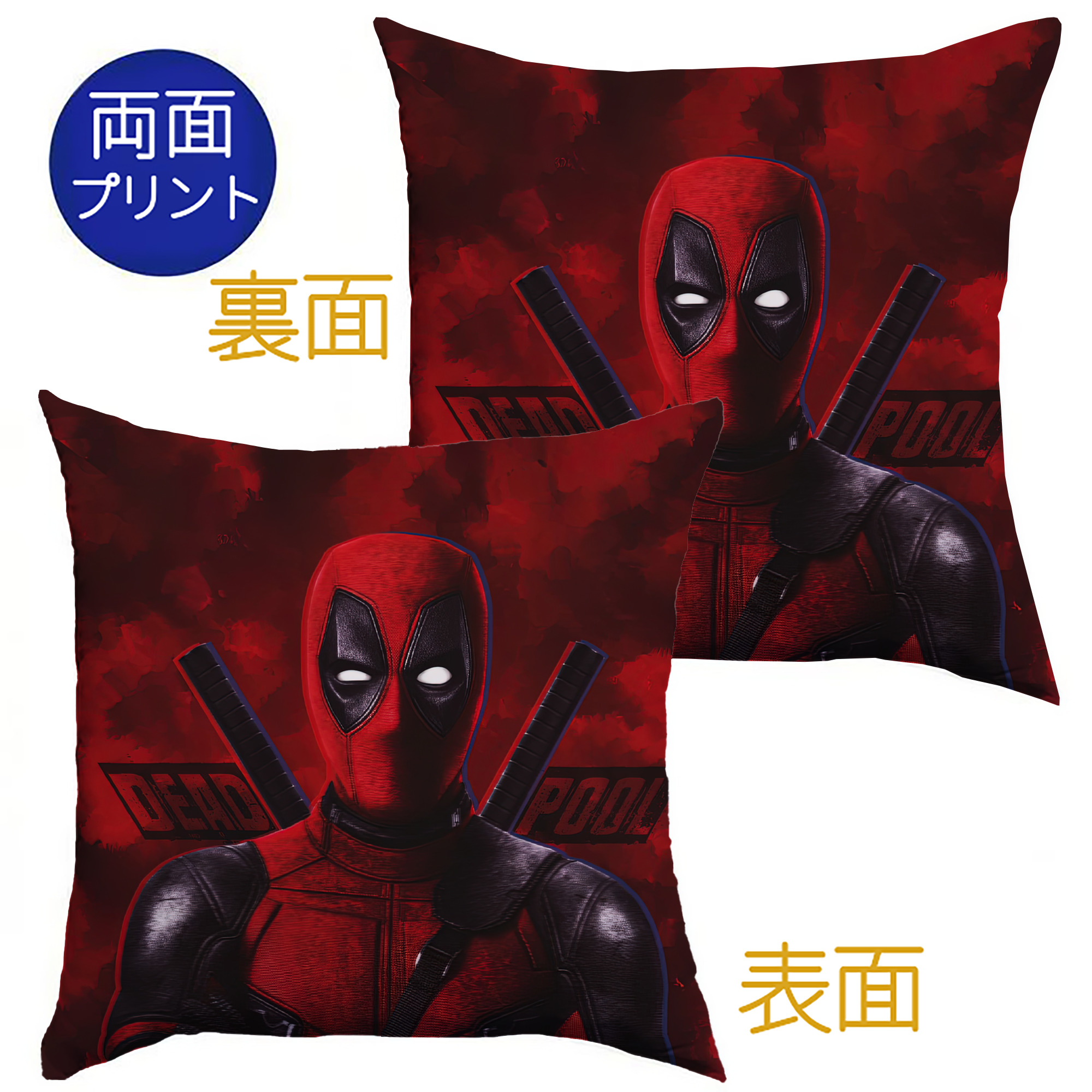 （画像用） Deadpool デッドプール クッションカバー＆本体セット（ポリエステル素材）