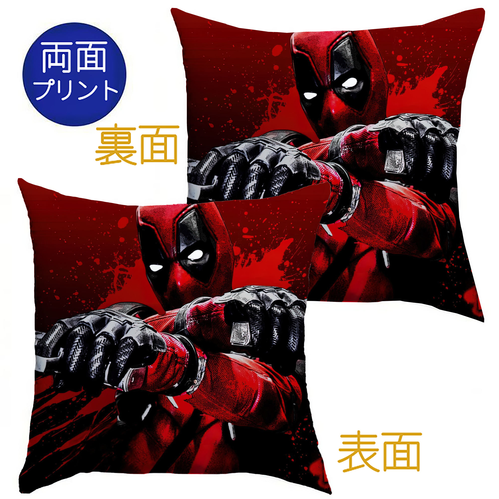 （画像用） Deadpool デッドプール クッションカバー＆本体セット（ポリエステル素材）