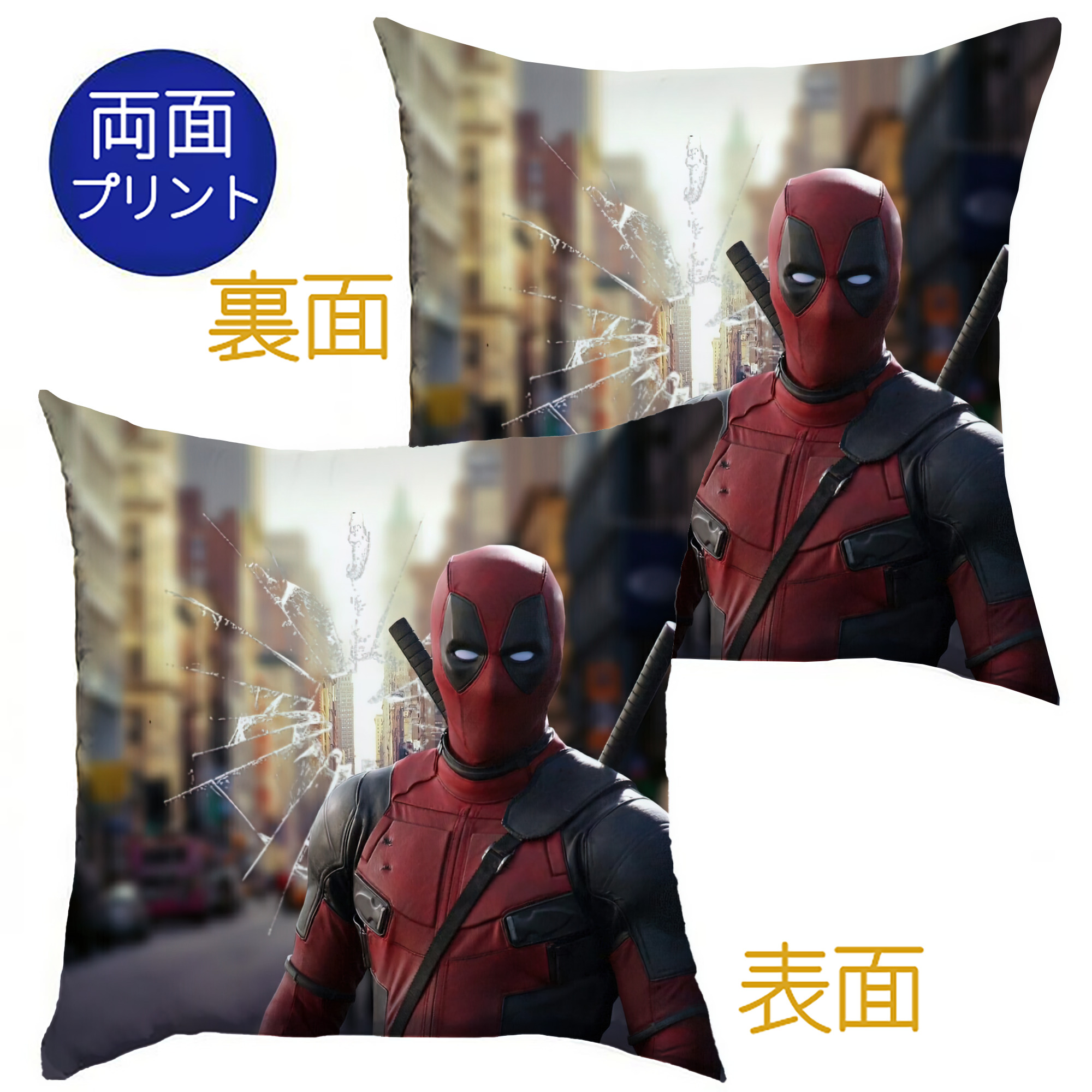 （画像用） Deadpool デッドプール クッションカバー＆本体セット（ポリエステル素材）