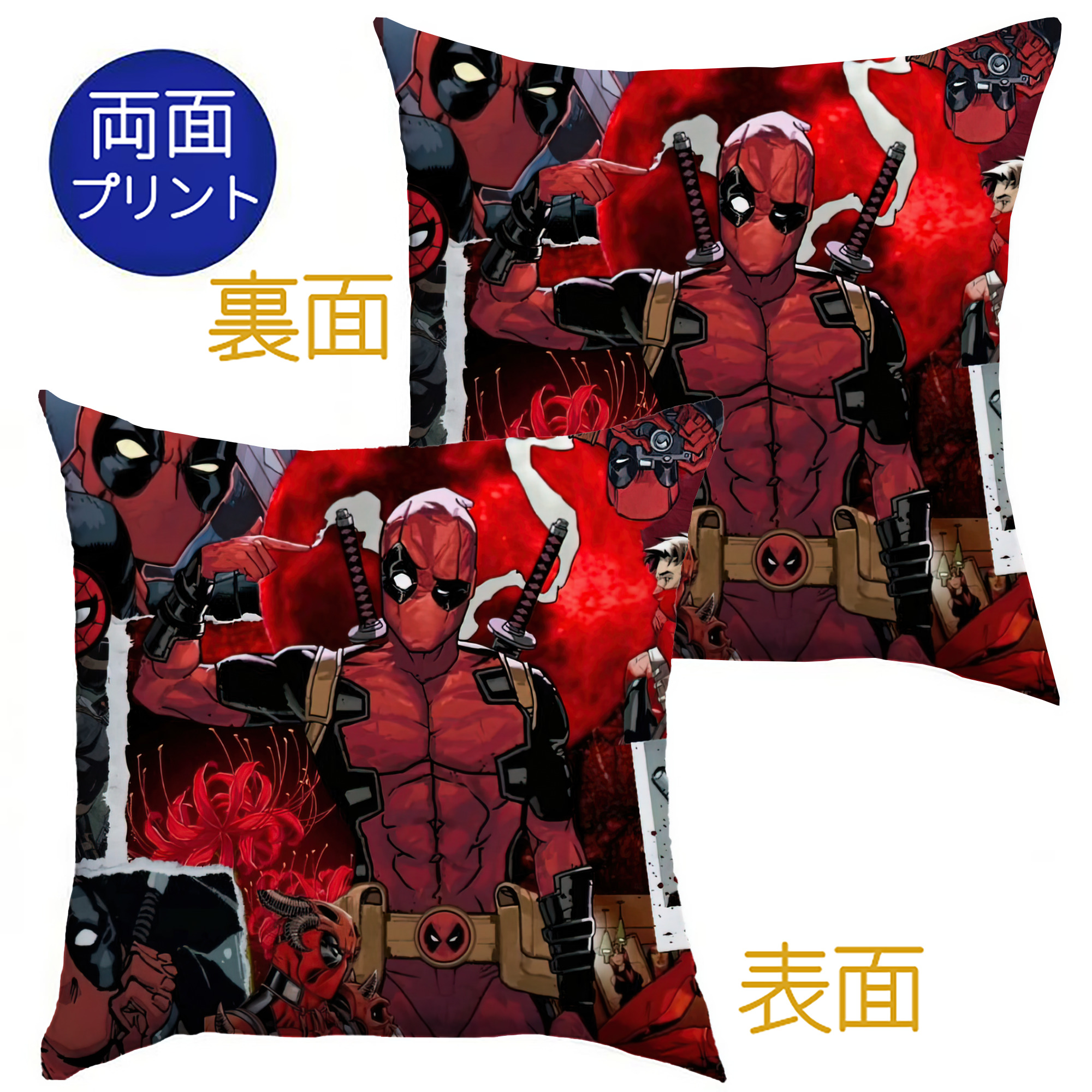 （画像用） Deadpool デッドプール クッションカバー＆本体セット（ポリエステル素材）