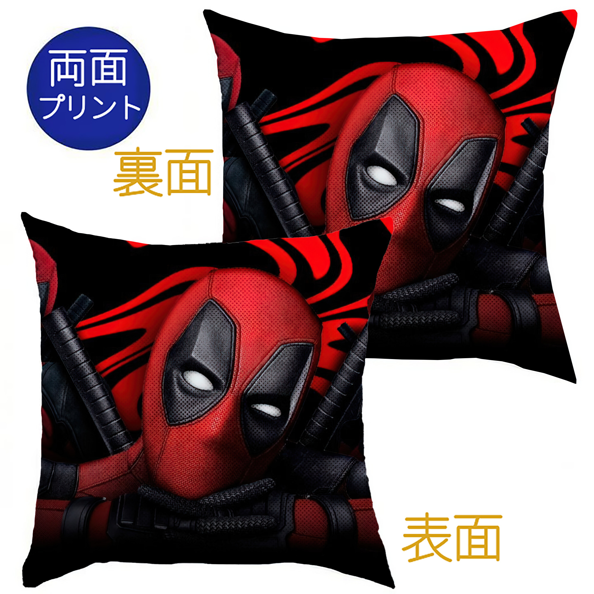 （画像用） Deadpool デッドプール クッションカバー＆本体セット（ポリエステル素材）