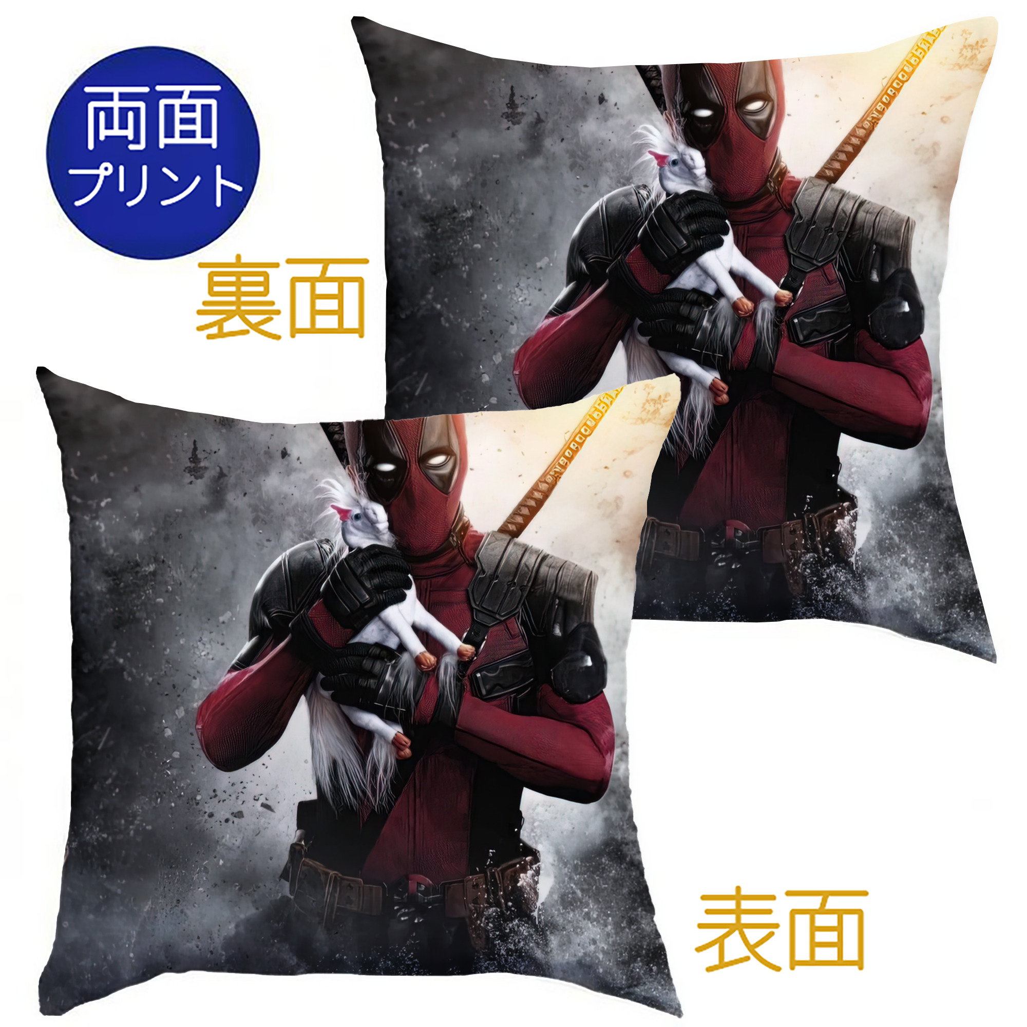 （画像用） Deadpool デッドプール クッションカバー＆本体セット（ポリエステル素材）