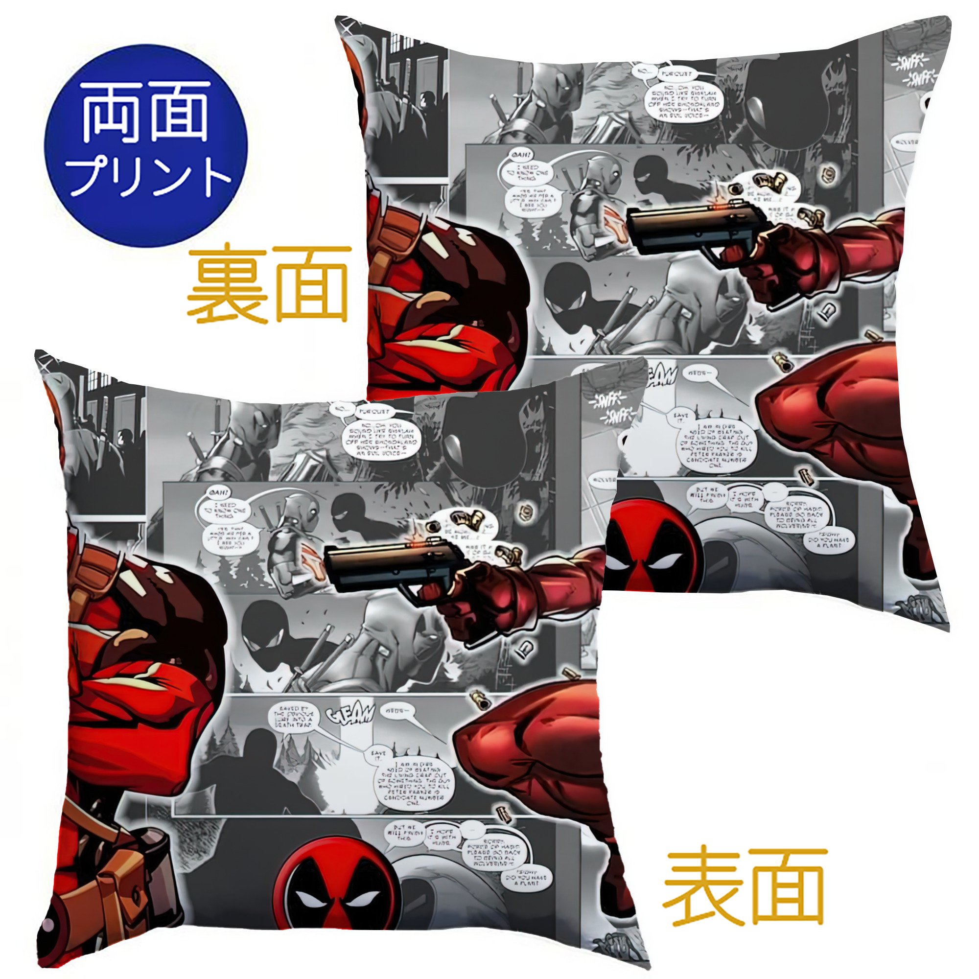（画像用） Deadpool デッドプール クッションカバー＆本体セット（ポリエステル素材）
