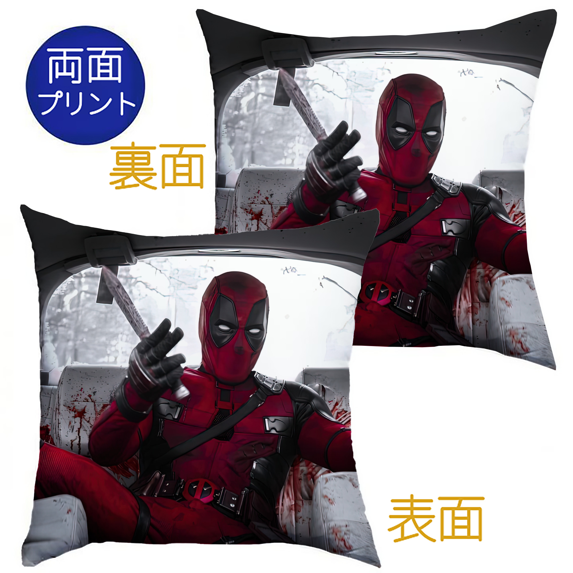 （画像用） Deadpool デッドプール クッションカバー＆本体セット（ポリエステル素材）