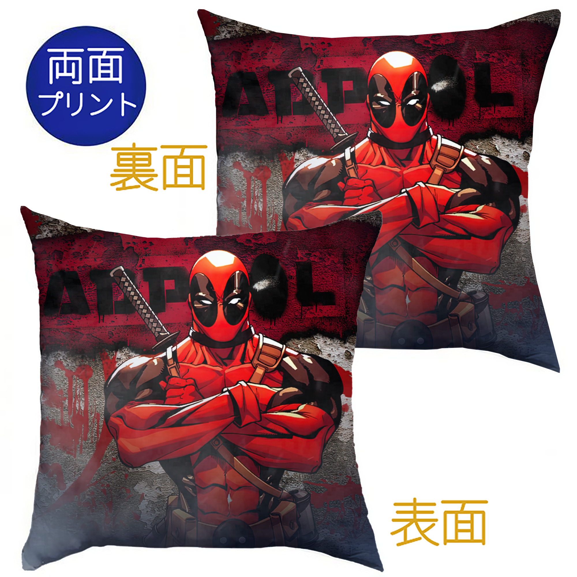 （画像用） Deadpool デッドプール クッションカバー＆本体セット（ポリエステル素材）