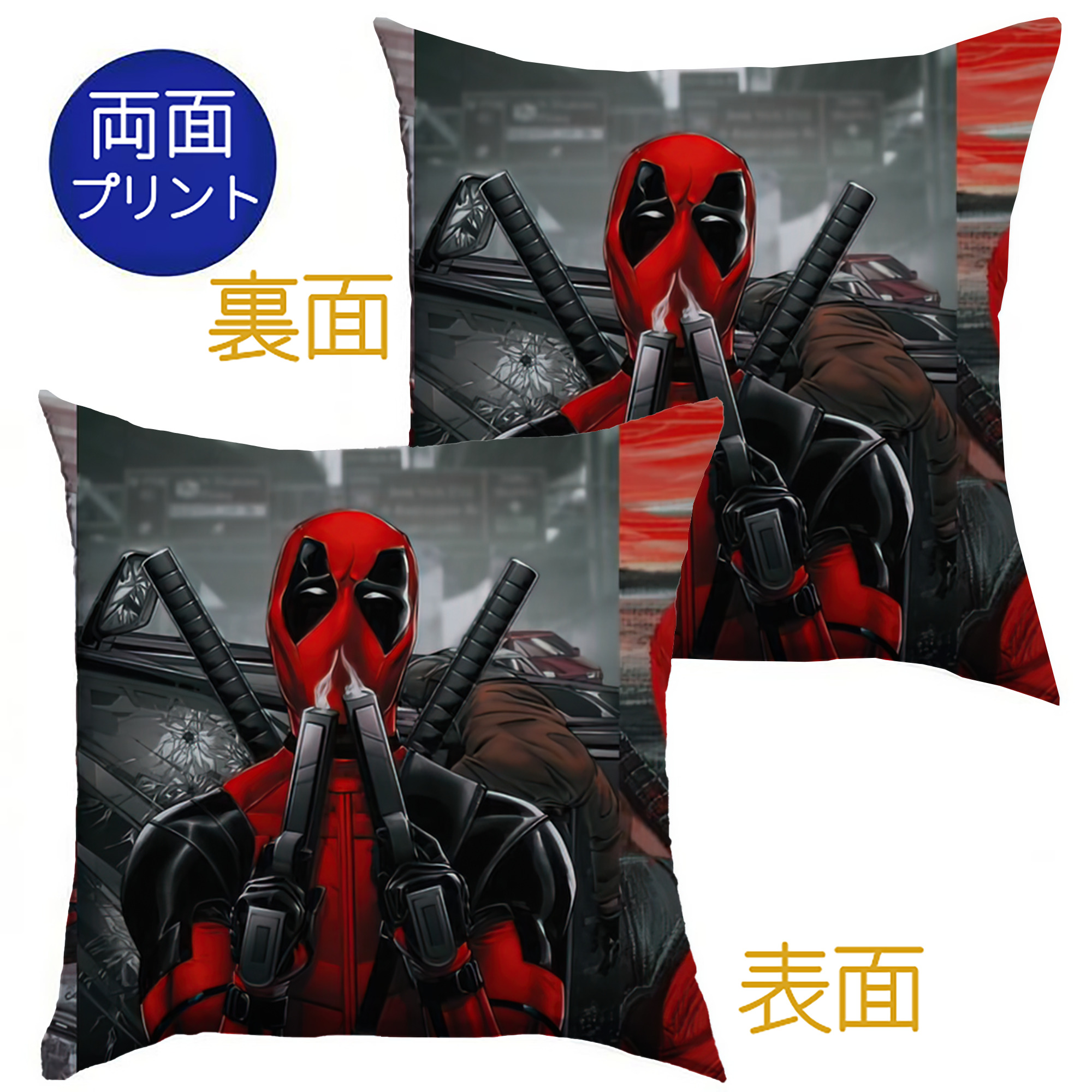 （画像用） Deadpool デッドプール クッションカバー＆本体セット（ポリエステル素材）